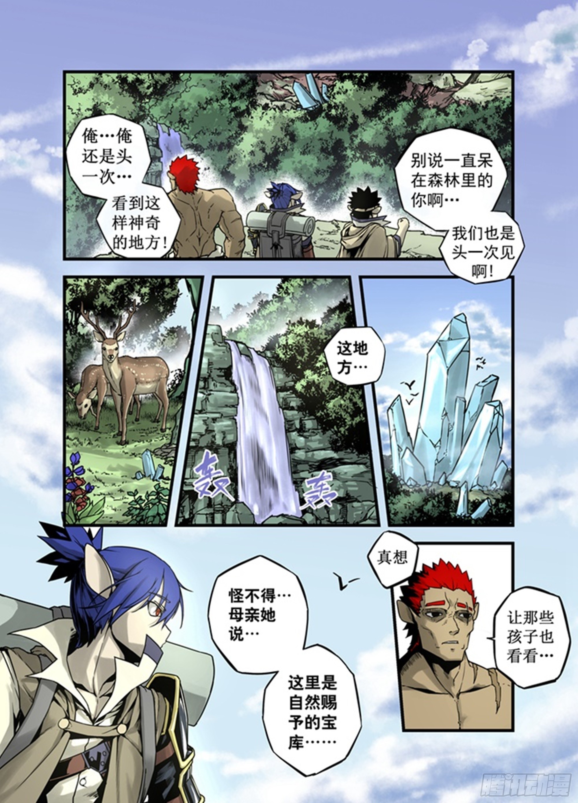 第8话 延灵山-第8话