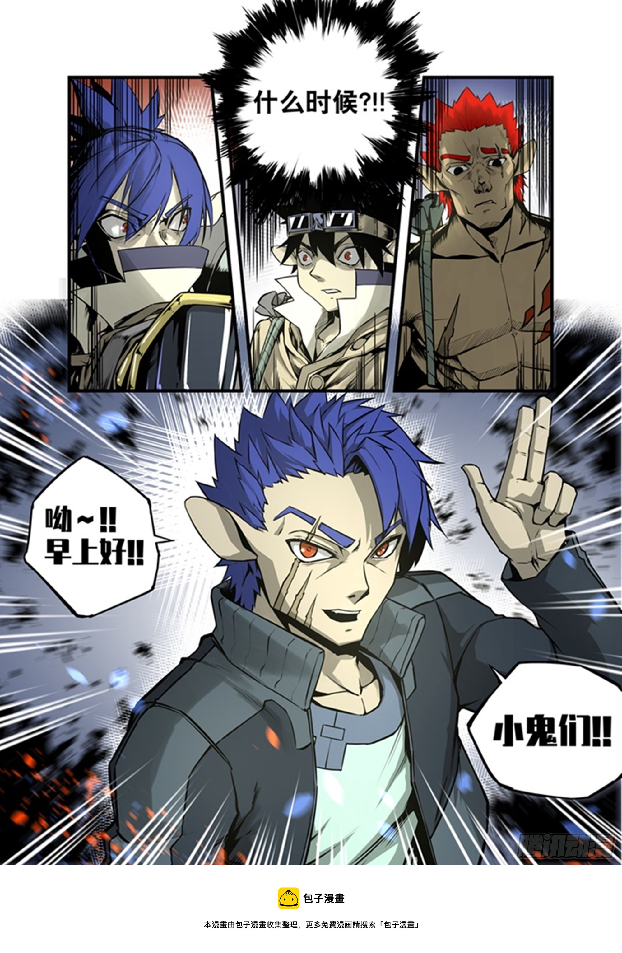 第8话 延灵山-第8话