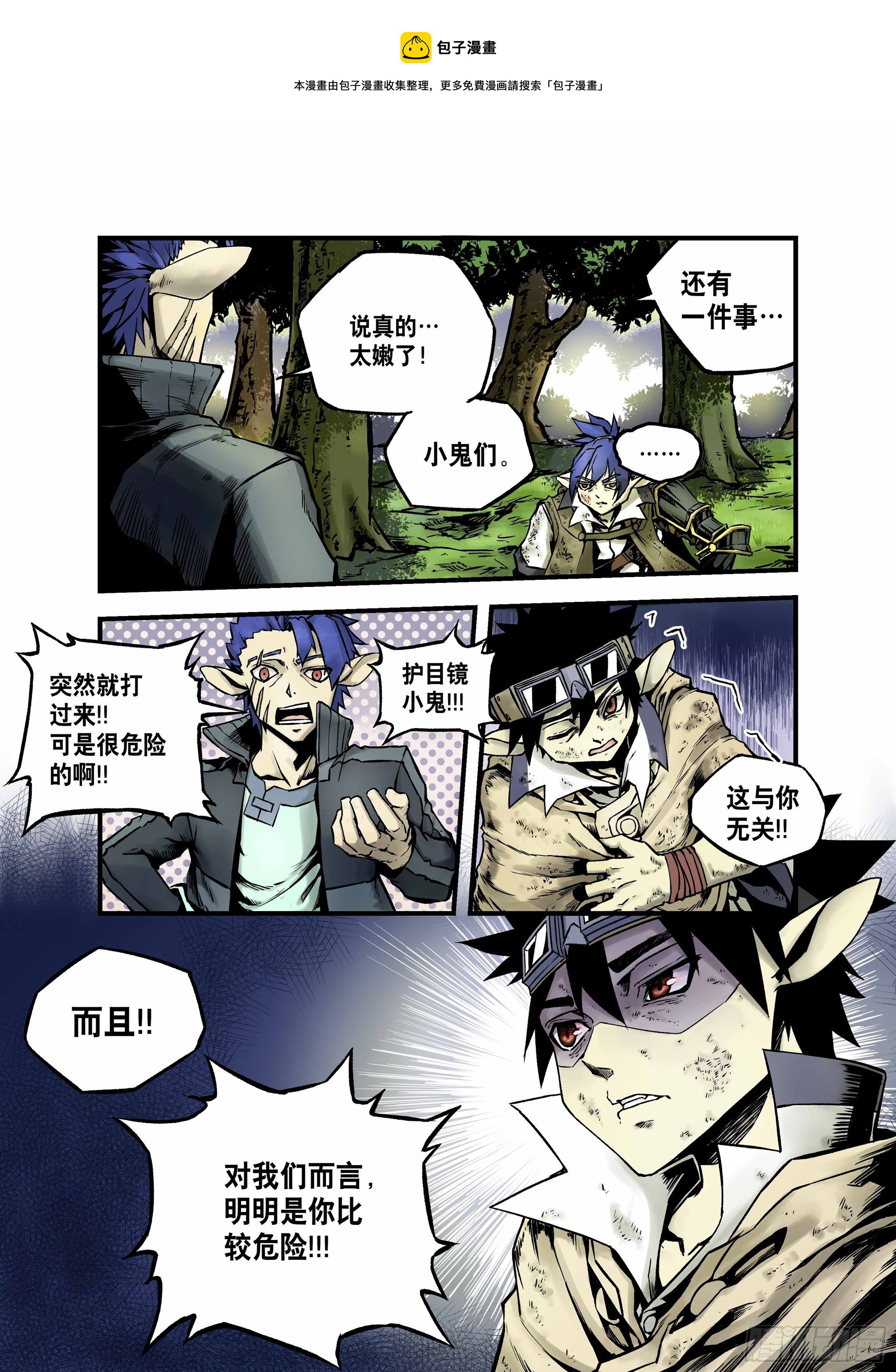 第10话 修行-第10话