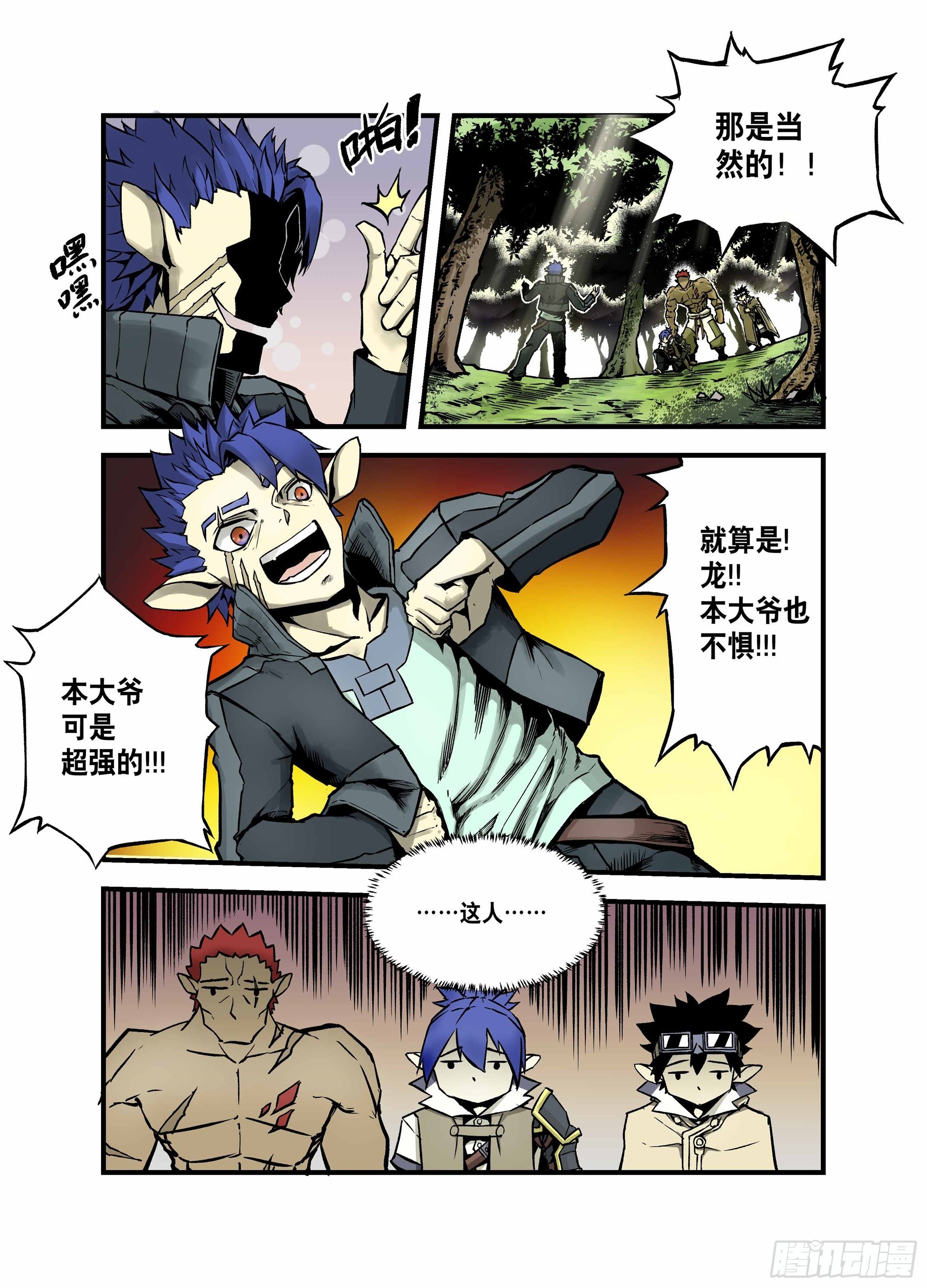 第10话 修行-第10话