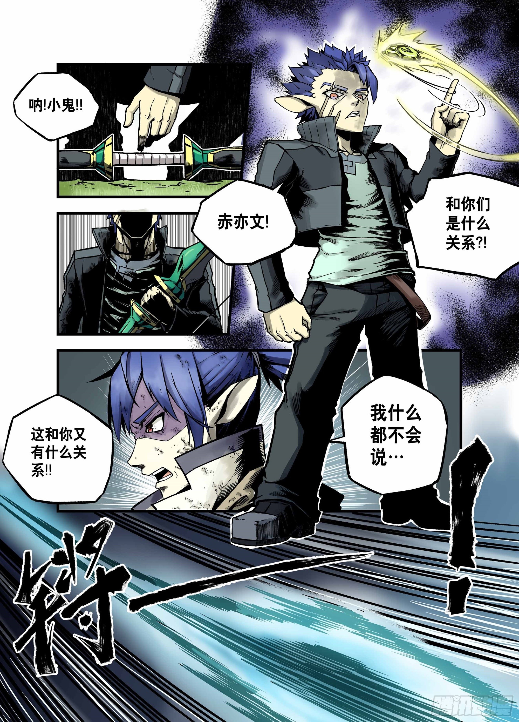 第10话 修行-第10话