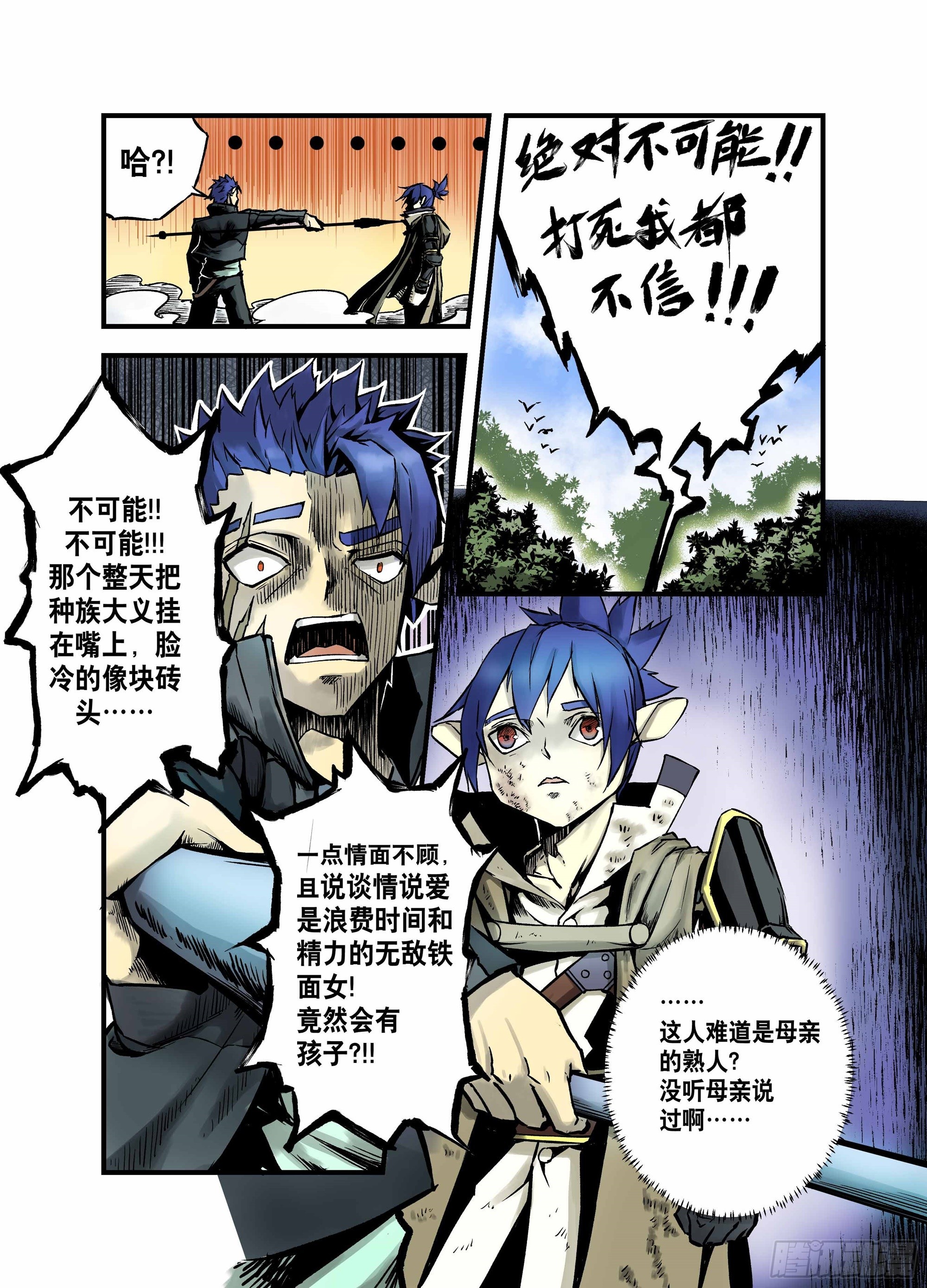 第10话 修行-第10话