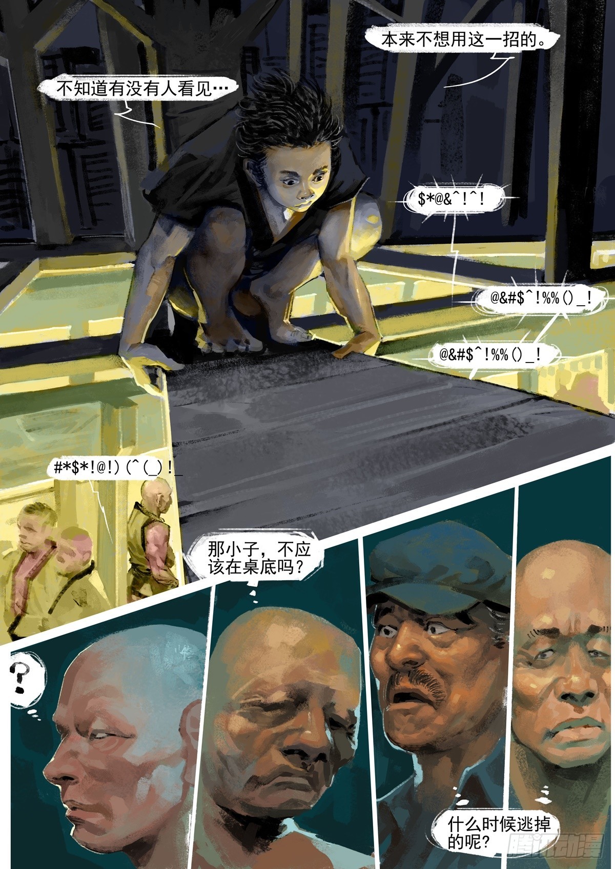 第2话 拿出证据来-第2话