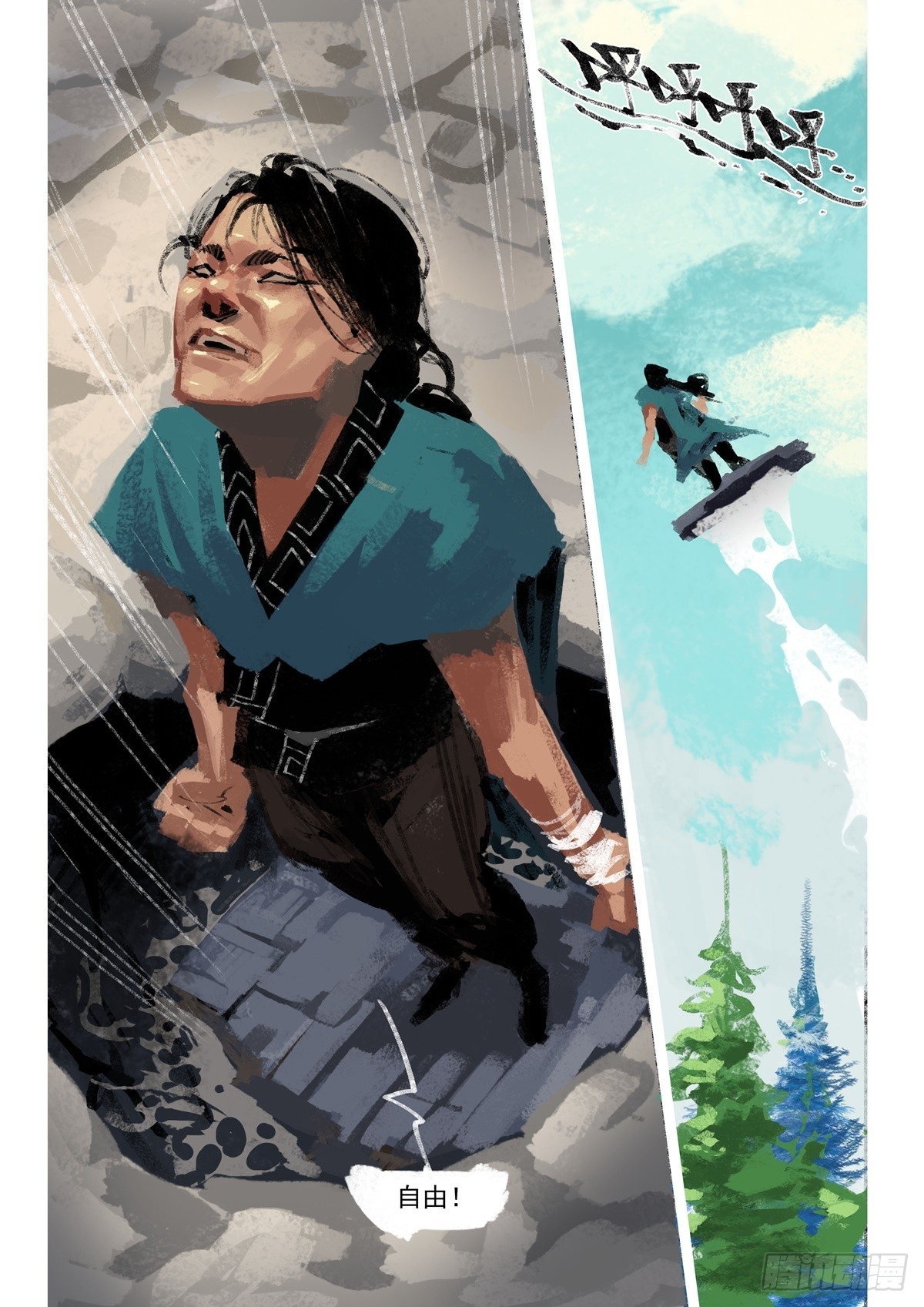 第2话 拿出证据来-第2话