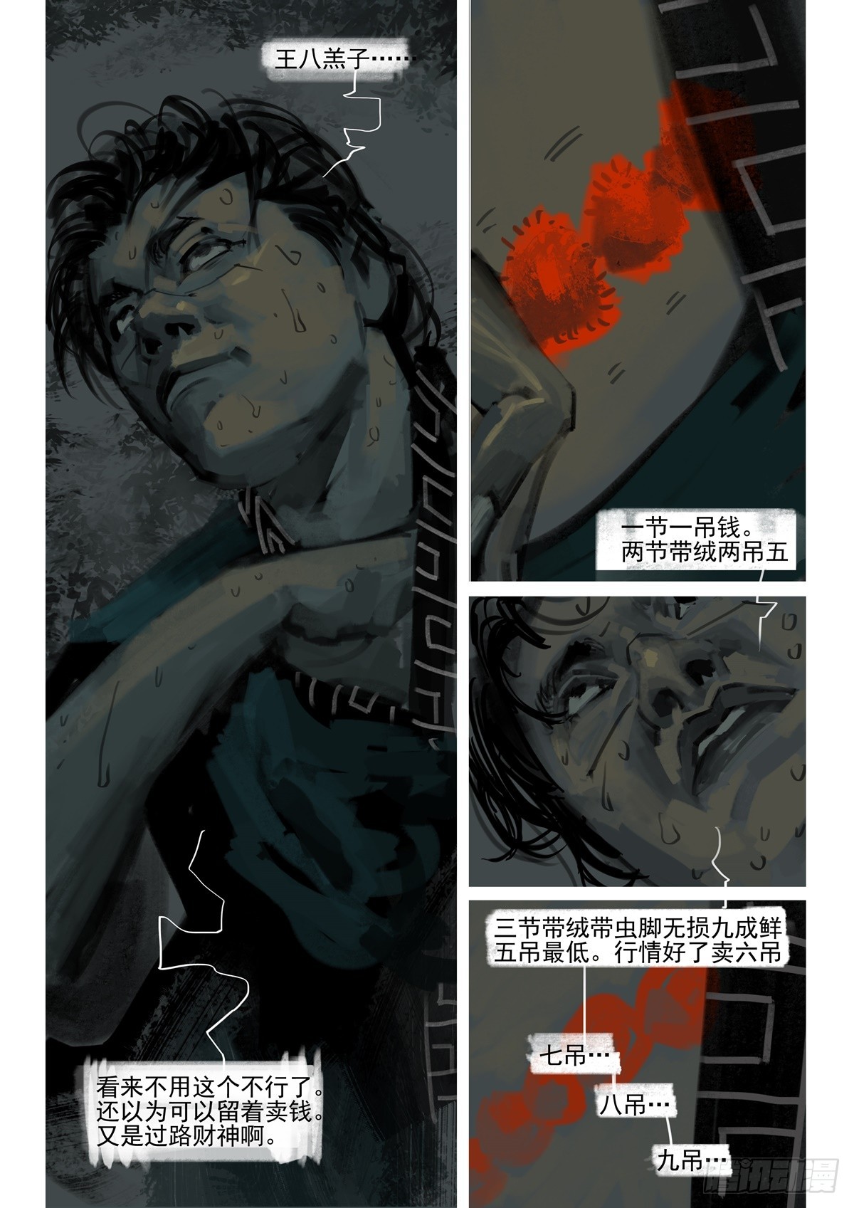 第12话 无限复活-第12话