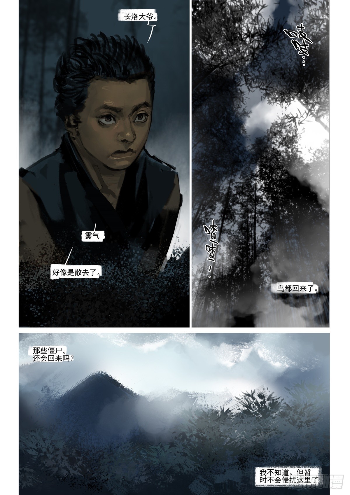 第14话 帮帮我们-第14话