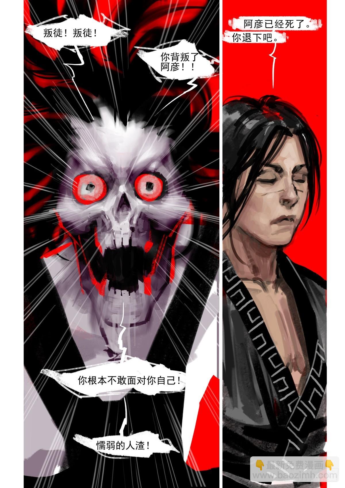 第16话 幻觉-第16话