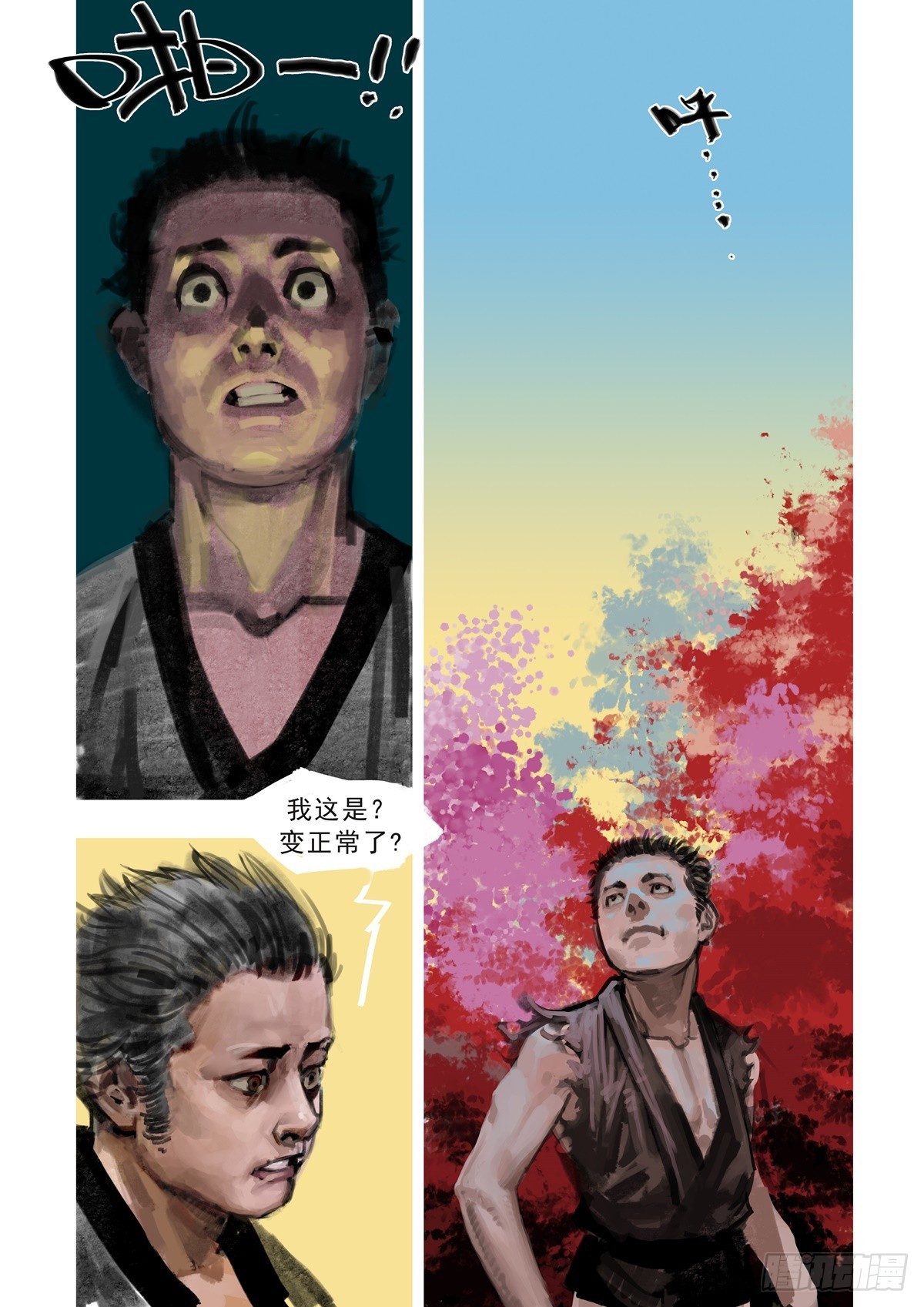 第16话 幻觉-第16话