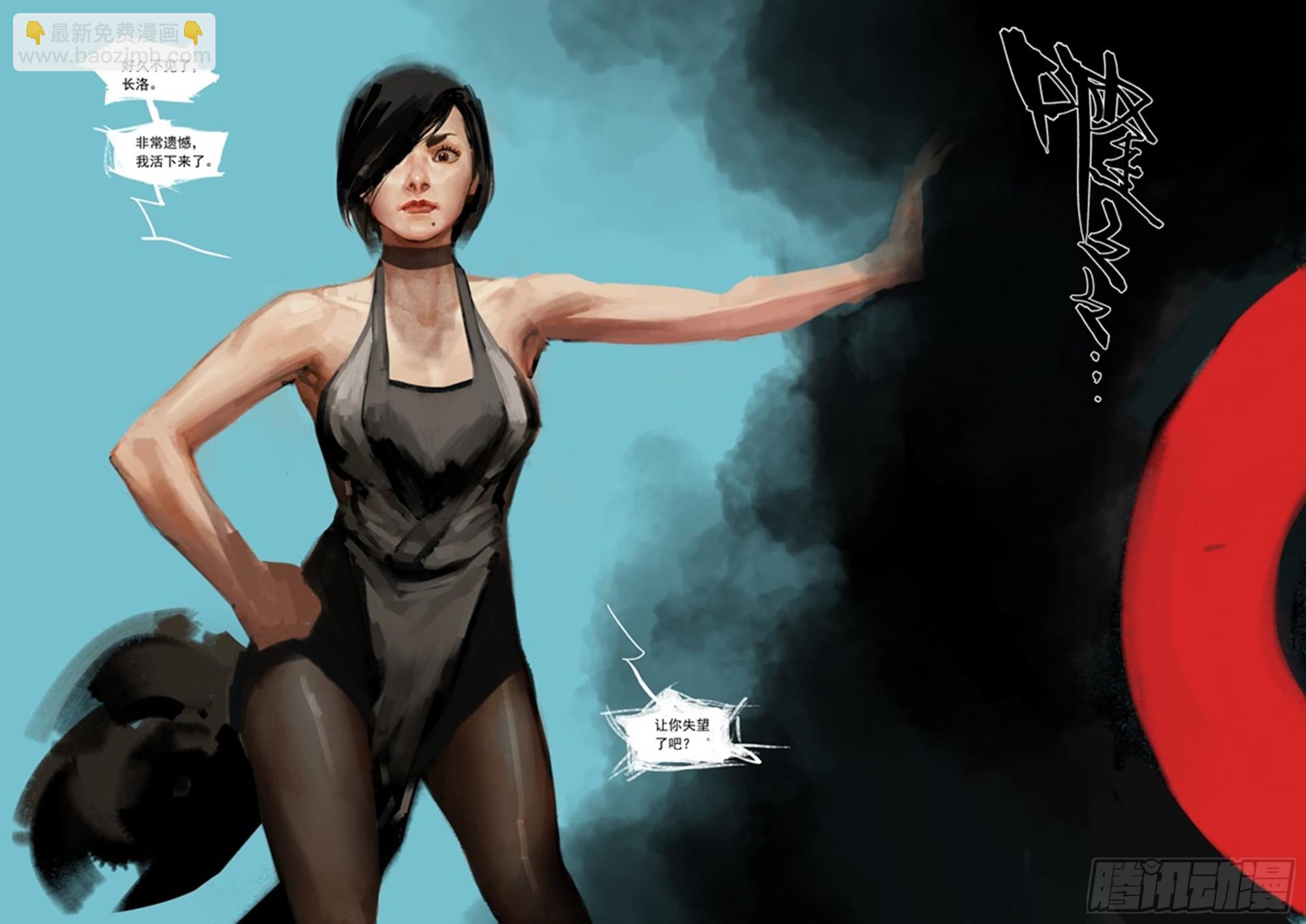 第16话 幻觉-第16话