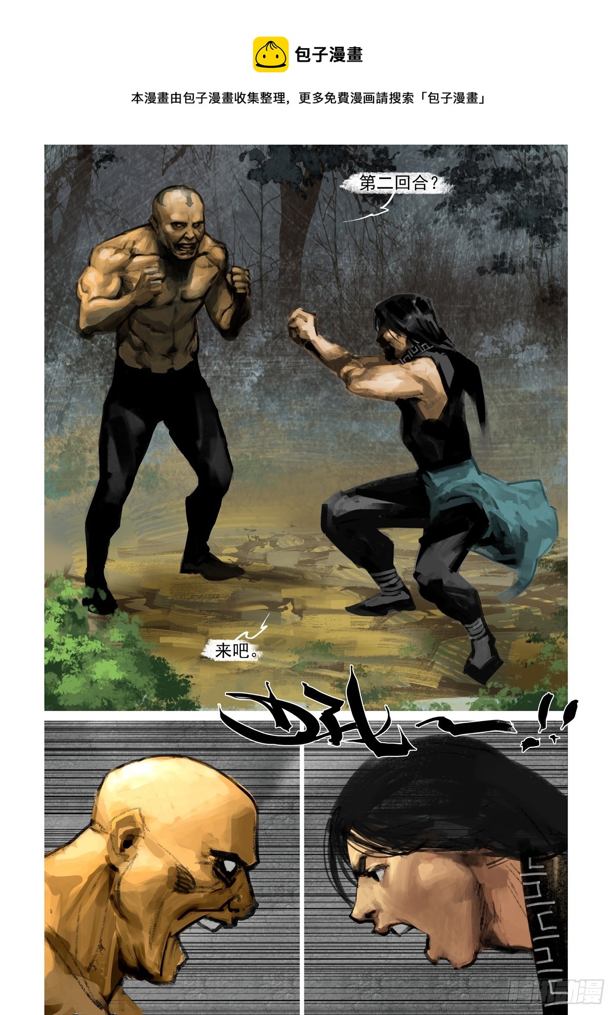 第18话 第二回合-第18话