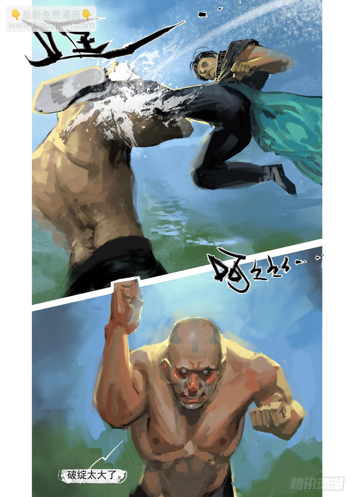 第18话 第二回合-第18话