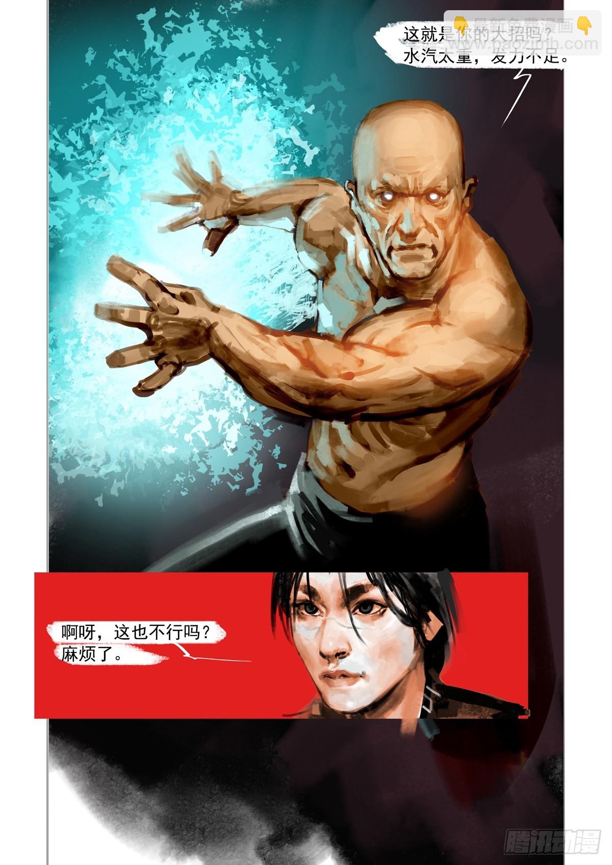 第20话 白费心机-第20话