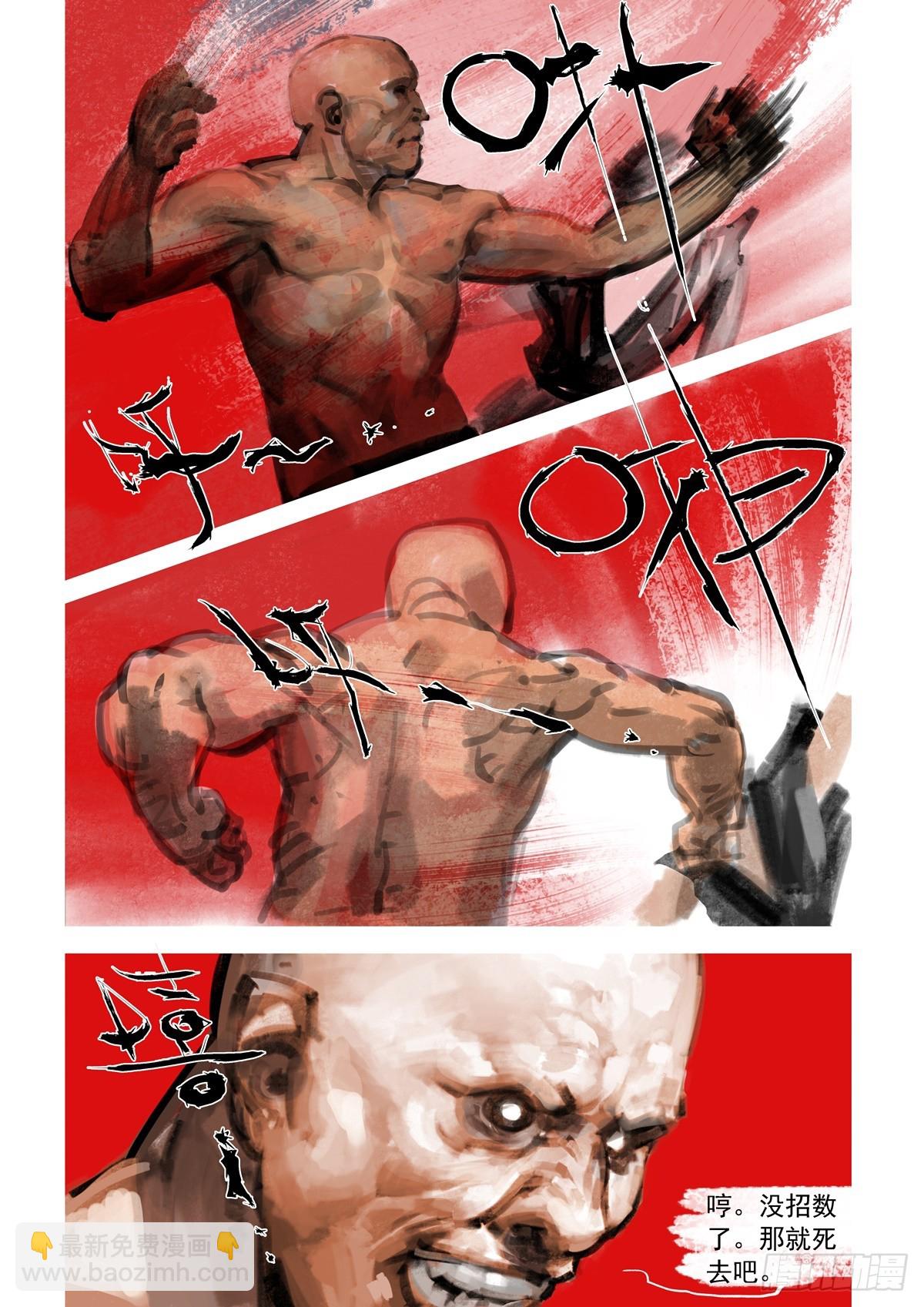 第20话 白费心机-第20话