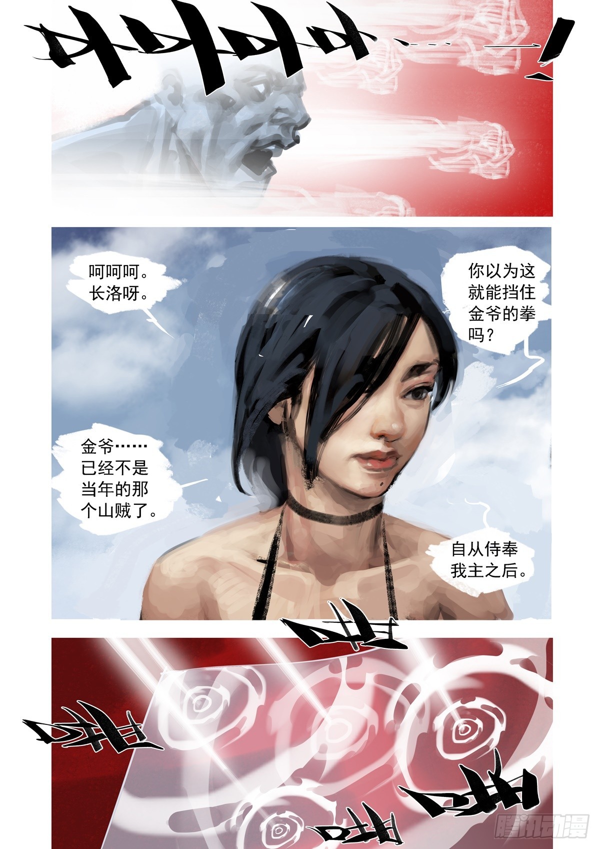 第20话 白费心机-第20话