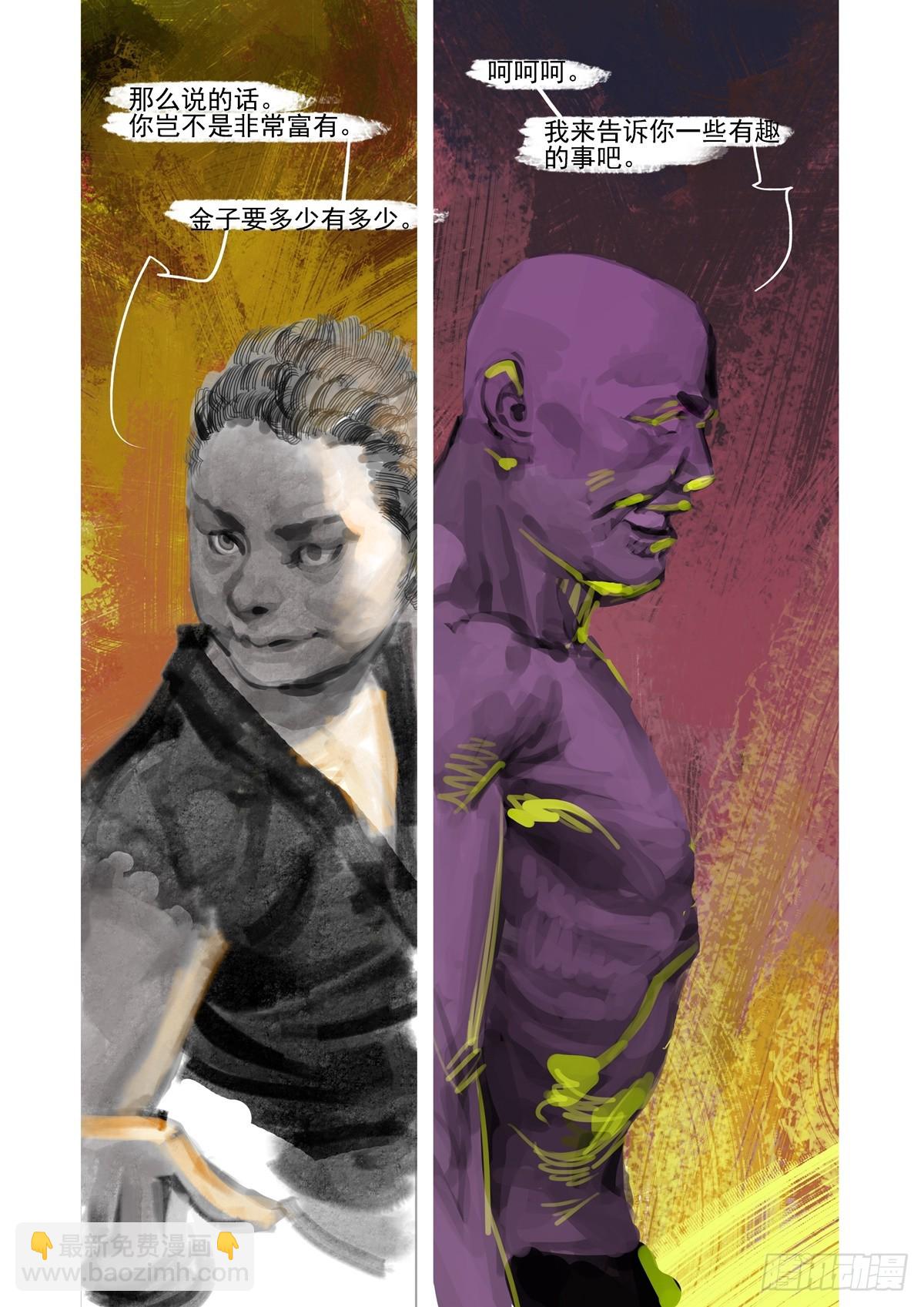 第22话 点石成金-第22话