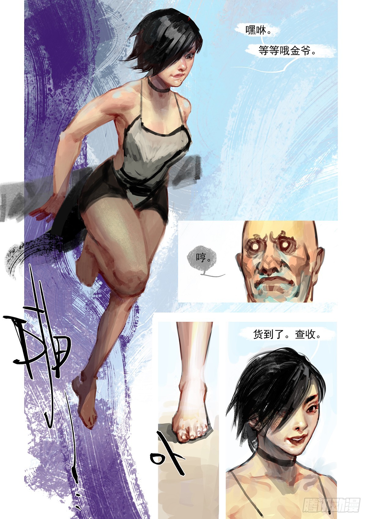 第22话 点石成金-第22话