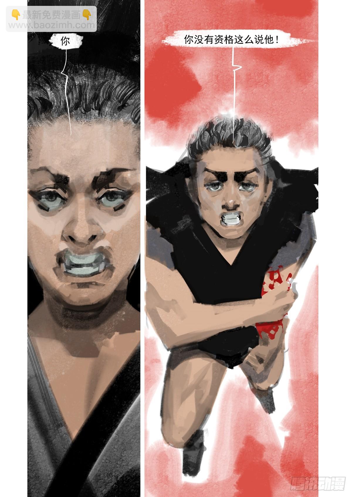 第24话 斗志-第24话