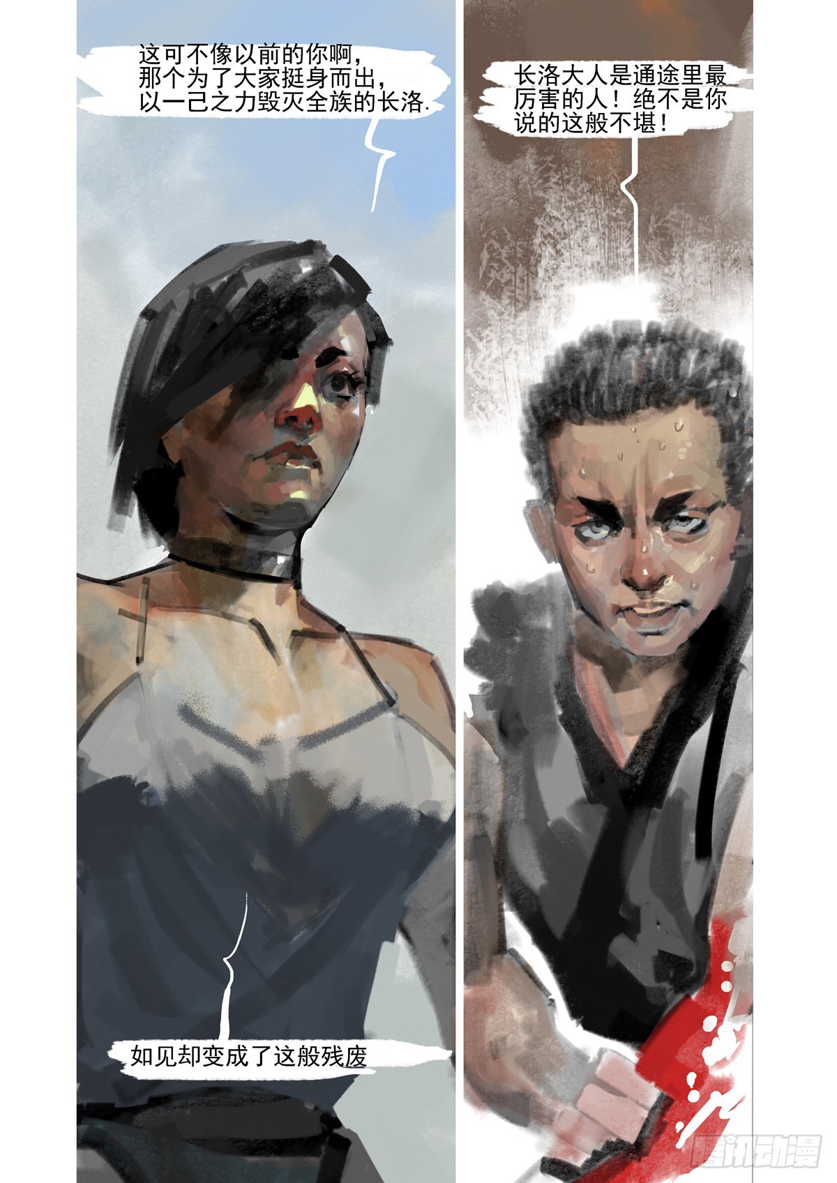 第24话 斗志-第24话