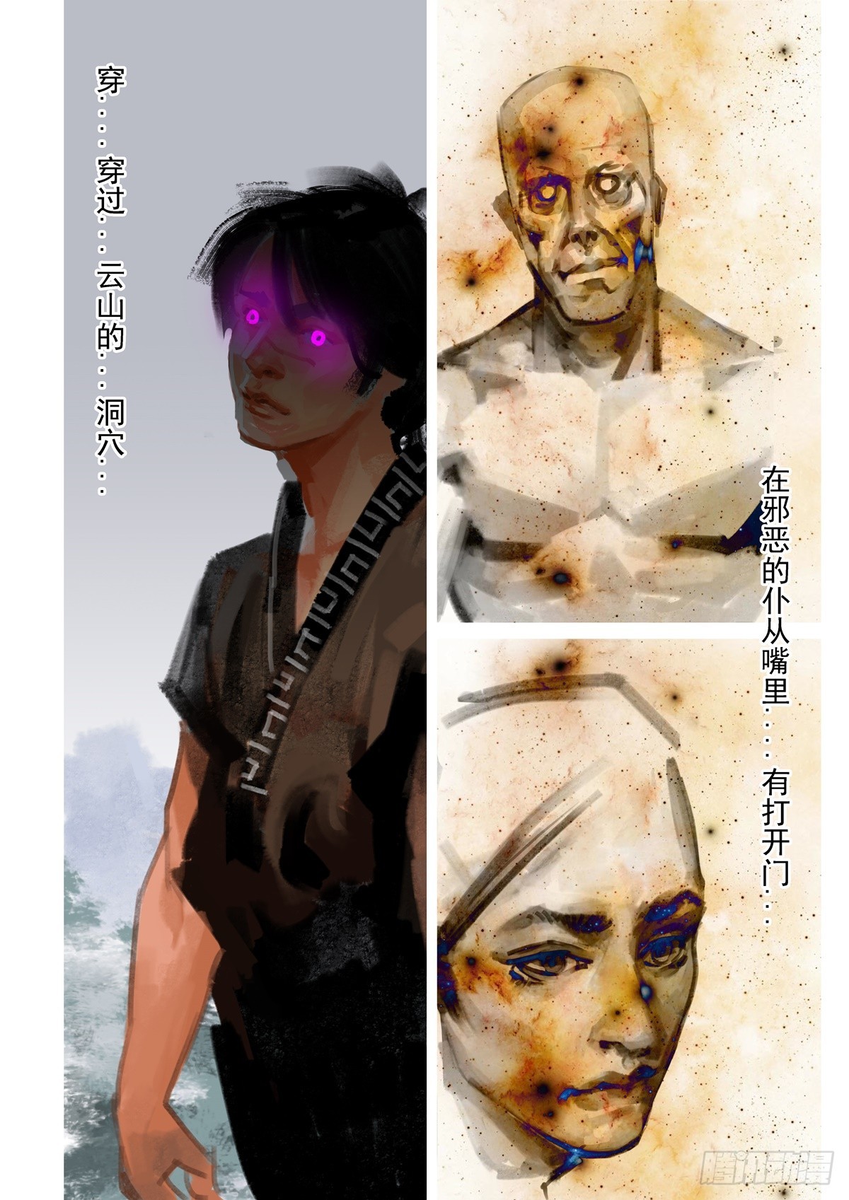 第26话 遗迹地图的秘密-第26话