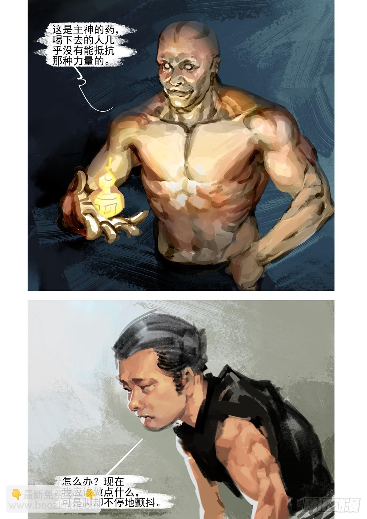 第26话 遗迹地图的秘密-第26话