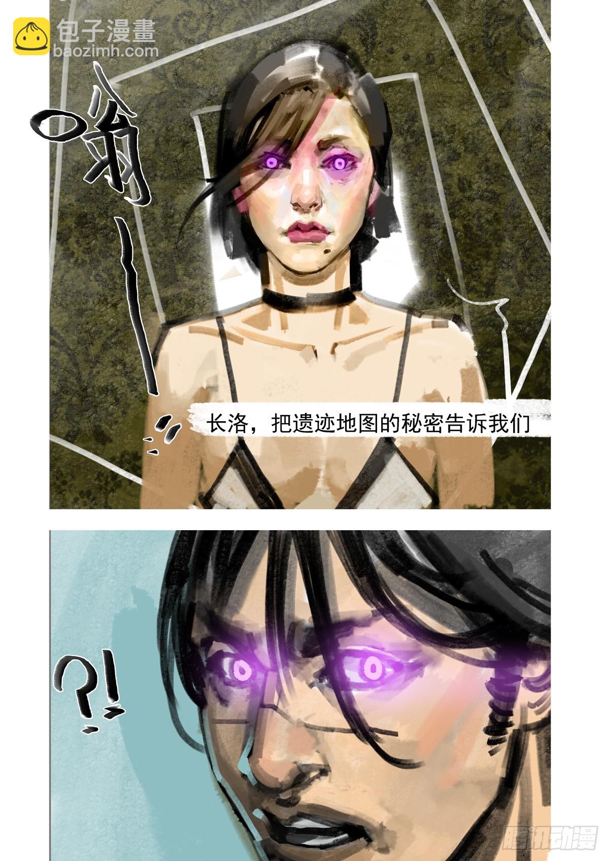 第26话 遗迹地图的秘密-第26话