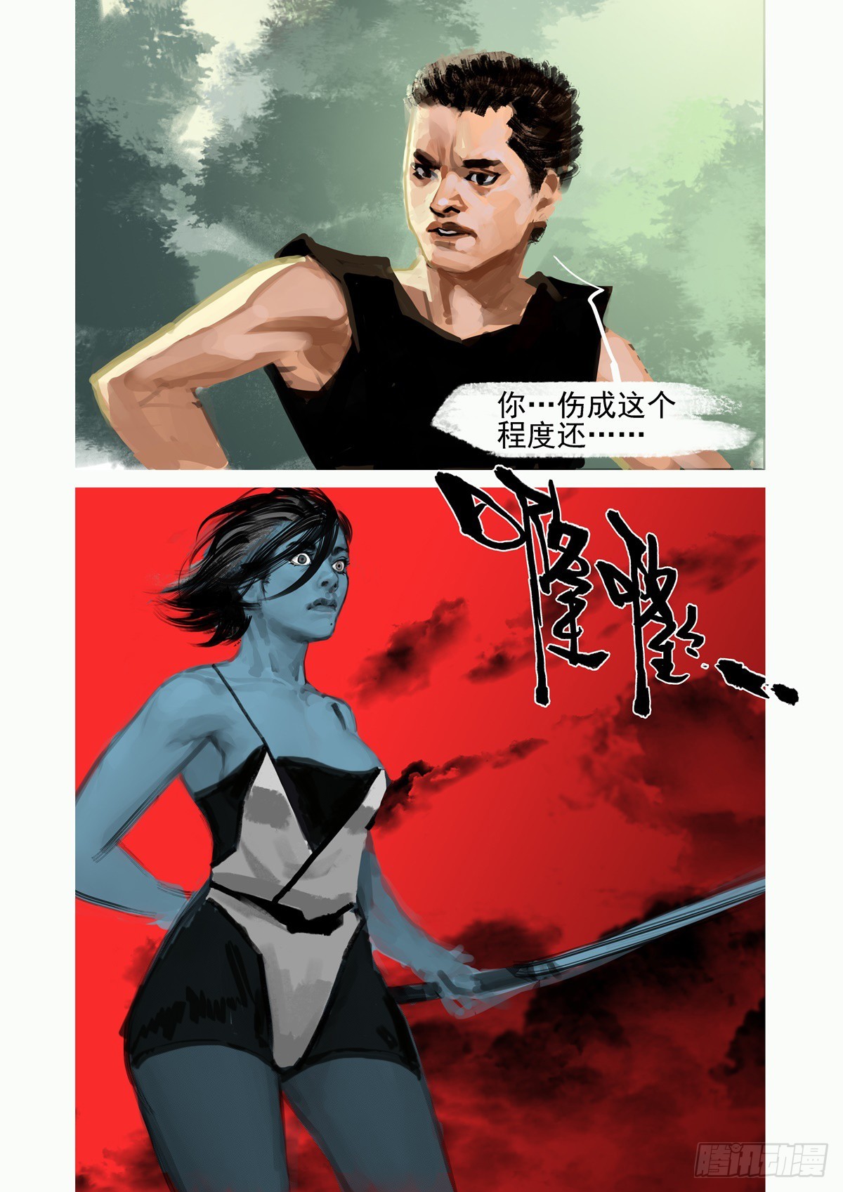 第30话 骗子-第30话