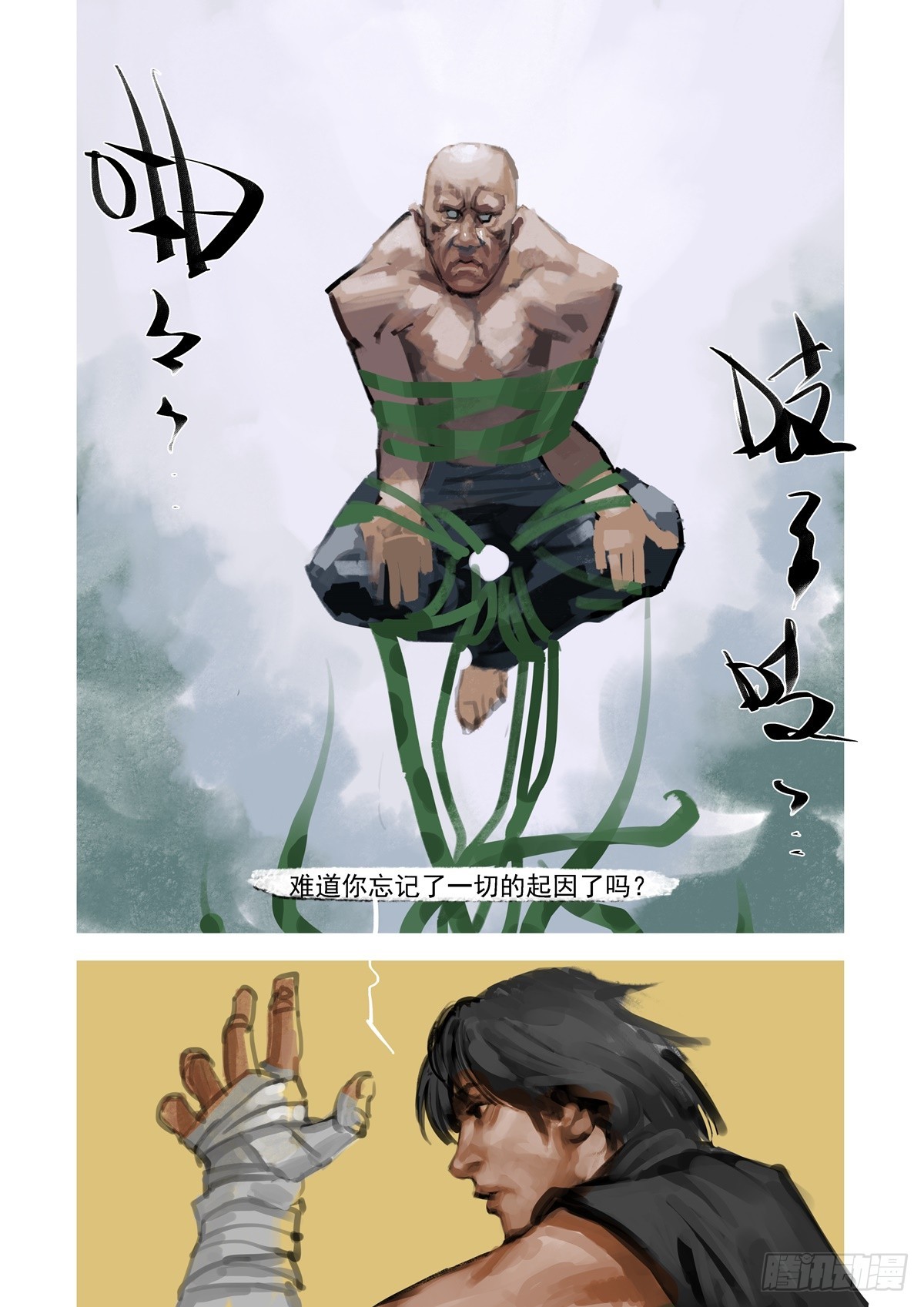 第30话 骗子-第30话