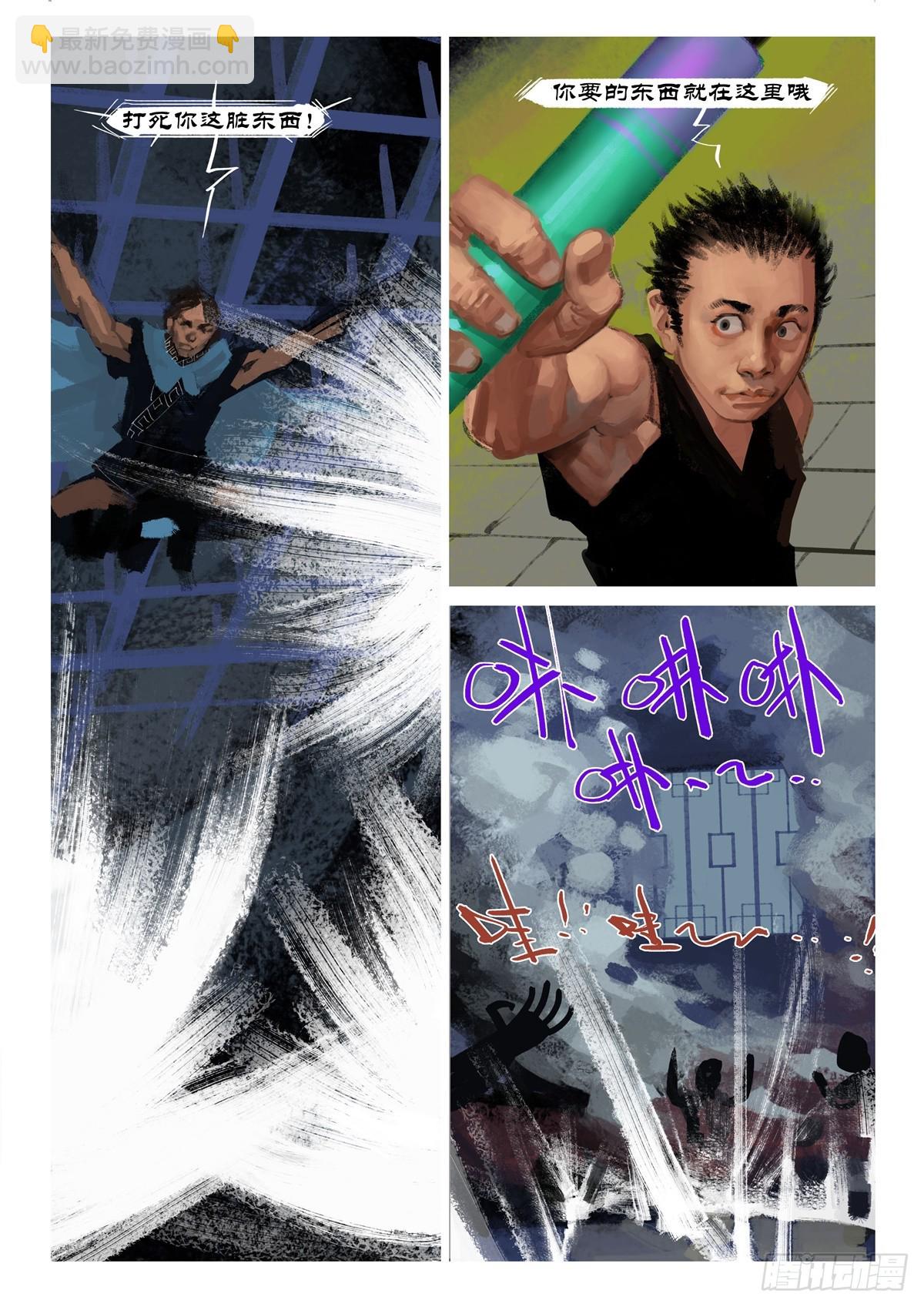 第4话 神族？-第4话