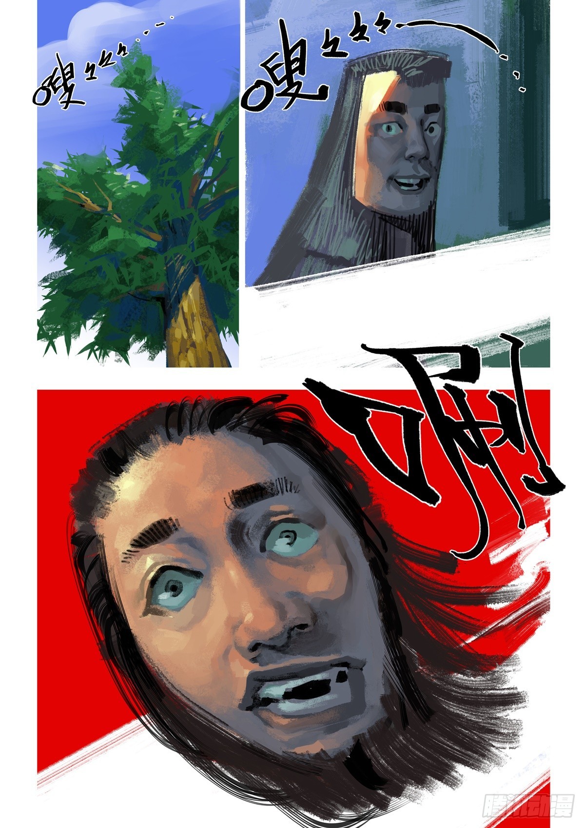 第4话 神族？-第4话