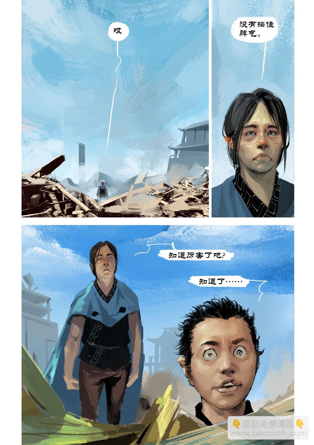 第4话 神族？-第4话