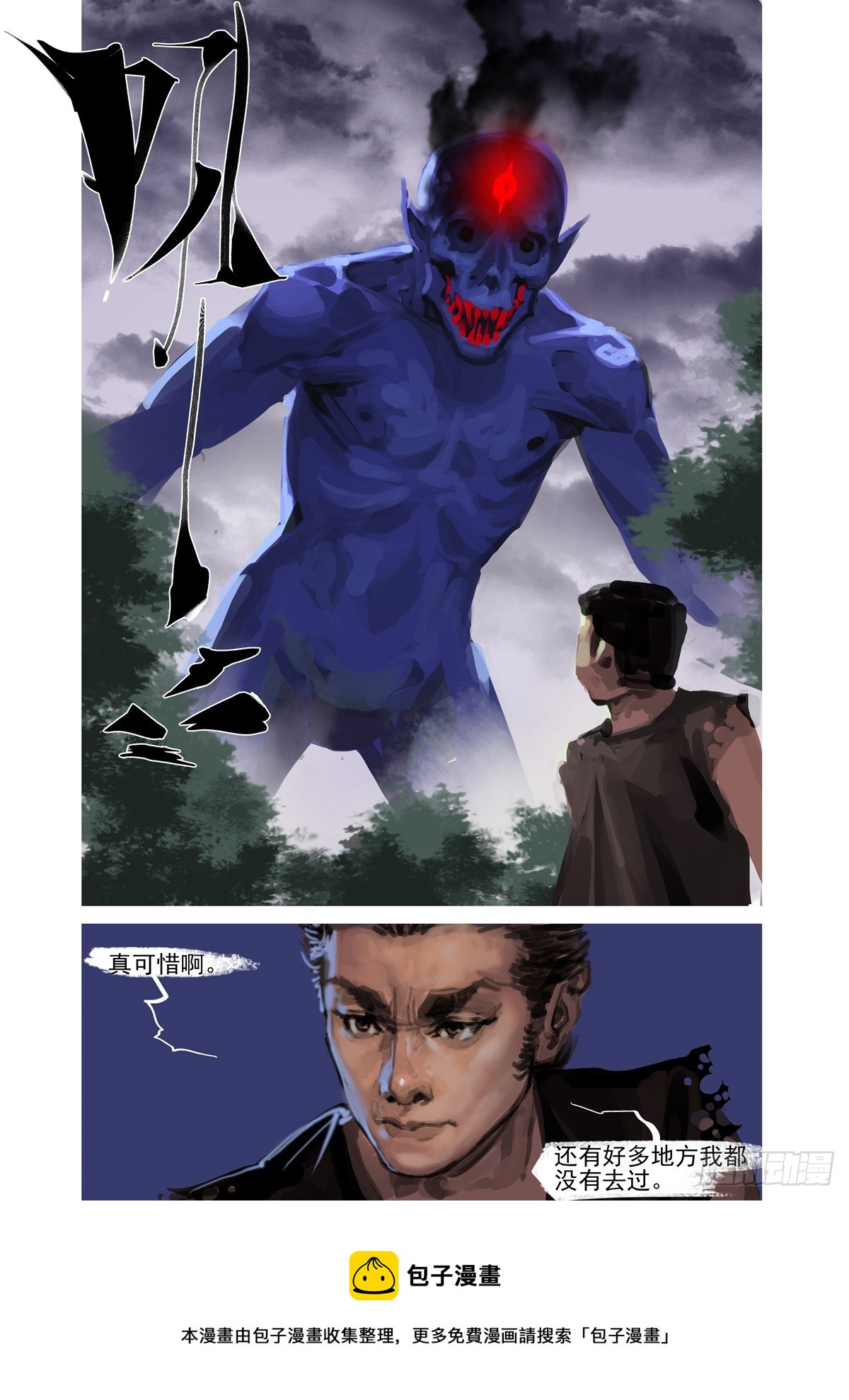 第34话 不会扔下你-第34话