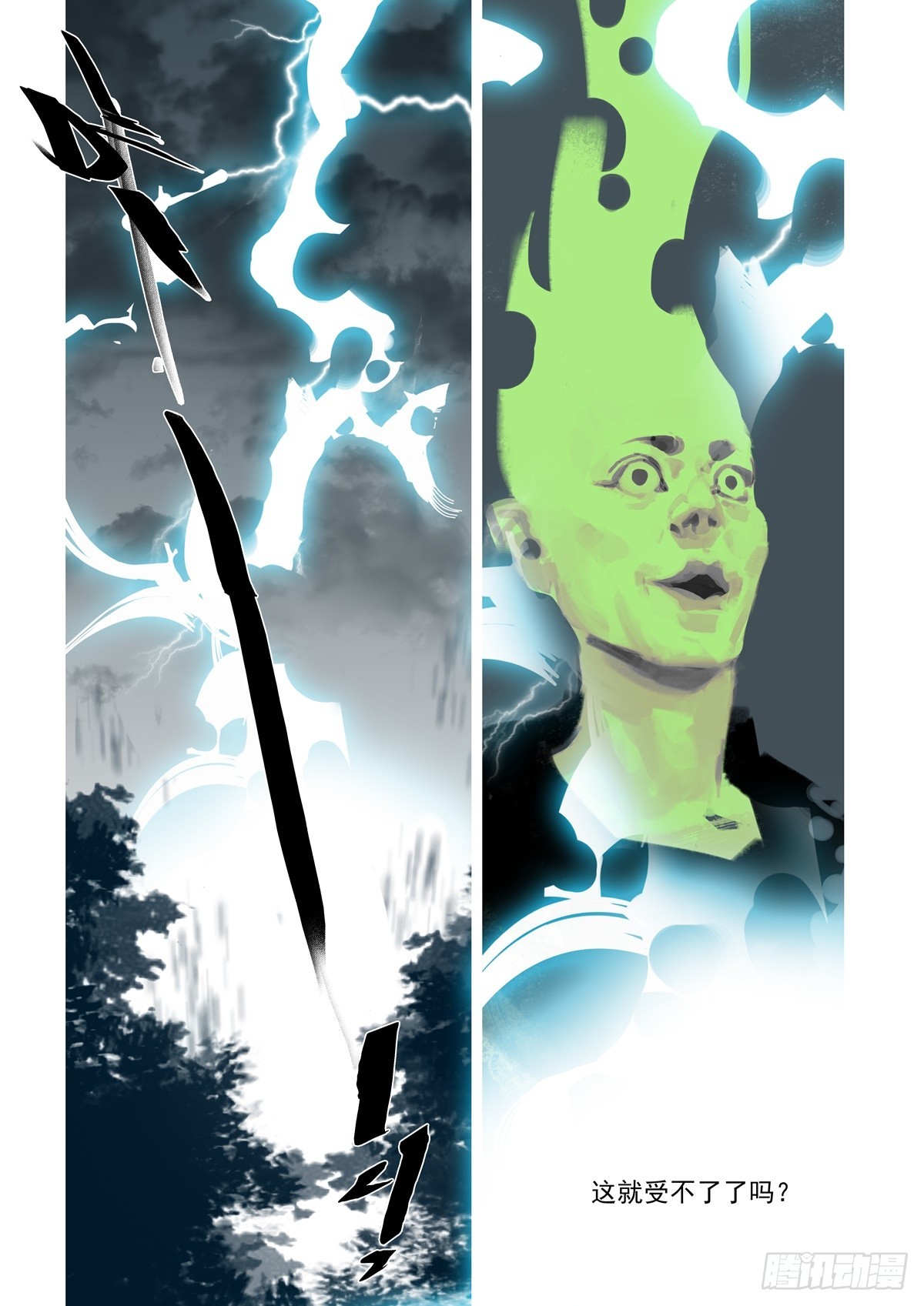 第36话 你也知道逃命？-第36话