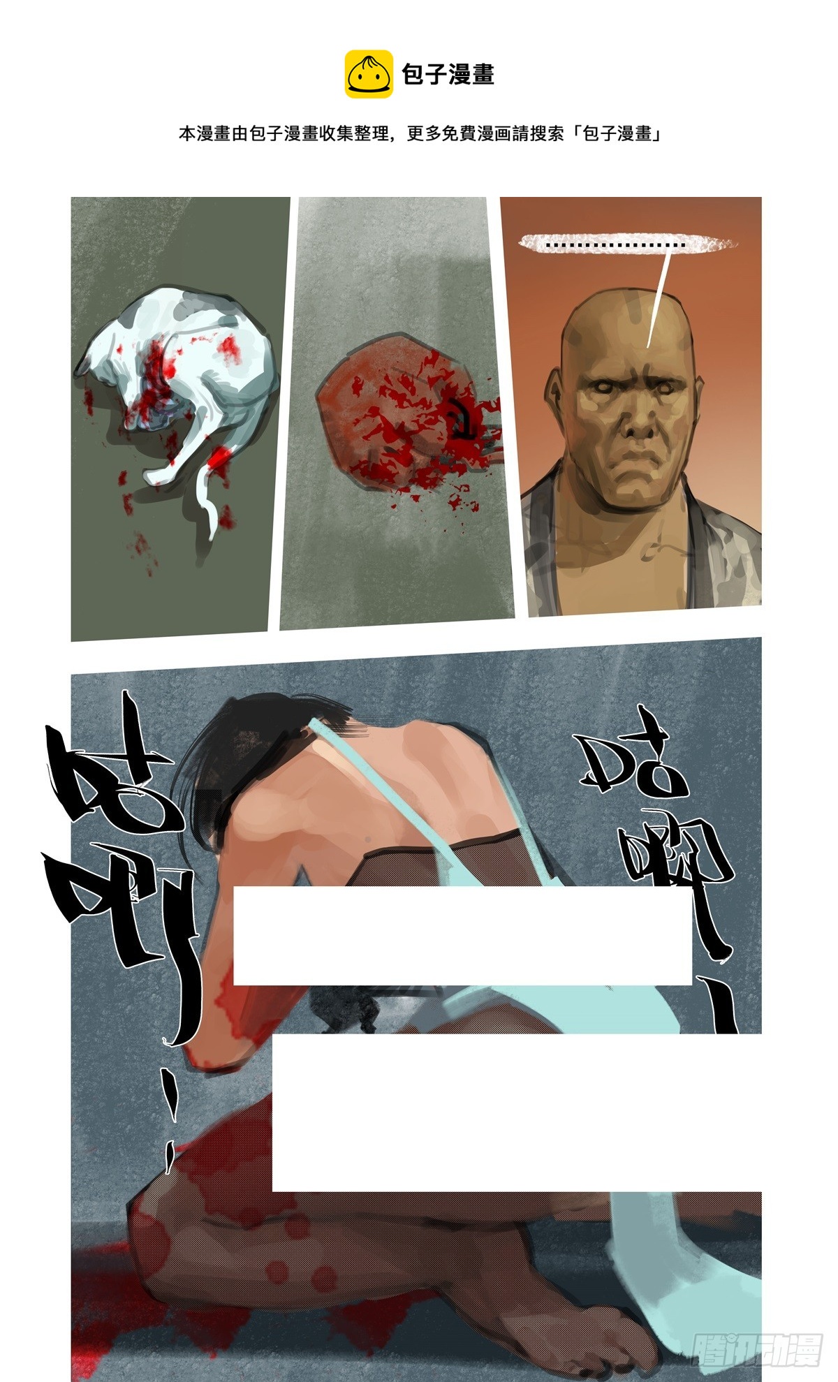 第38话 长洛死了？-第38话