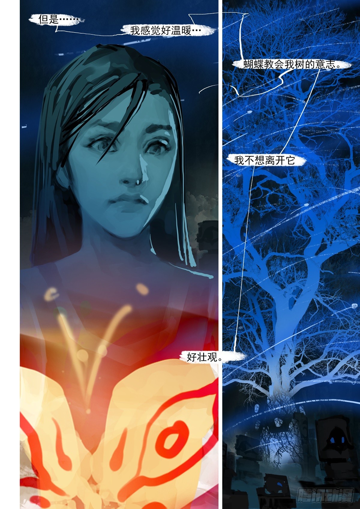 第46话 不要碰-第46话