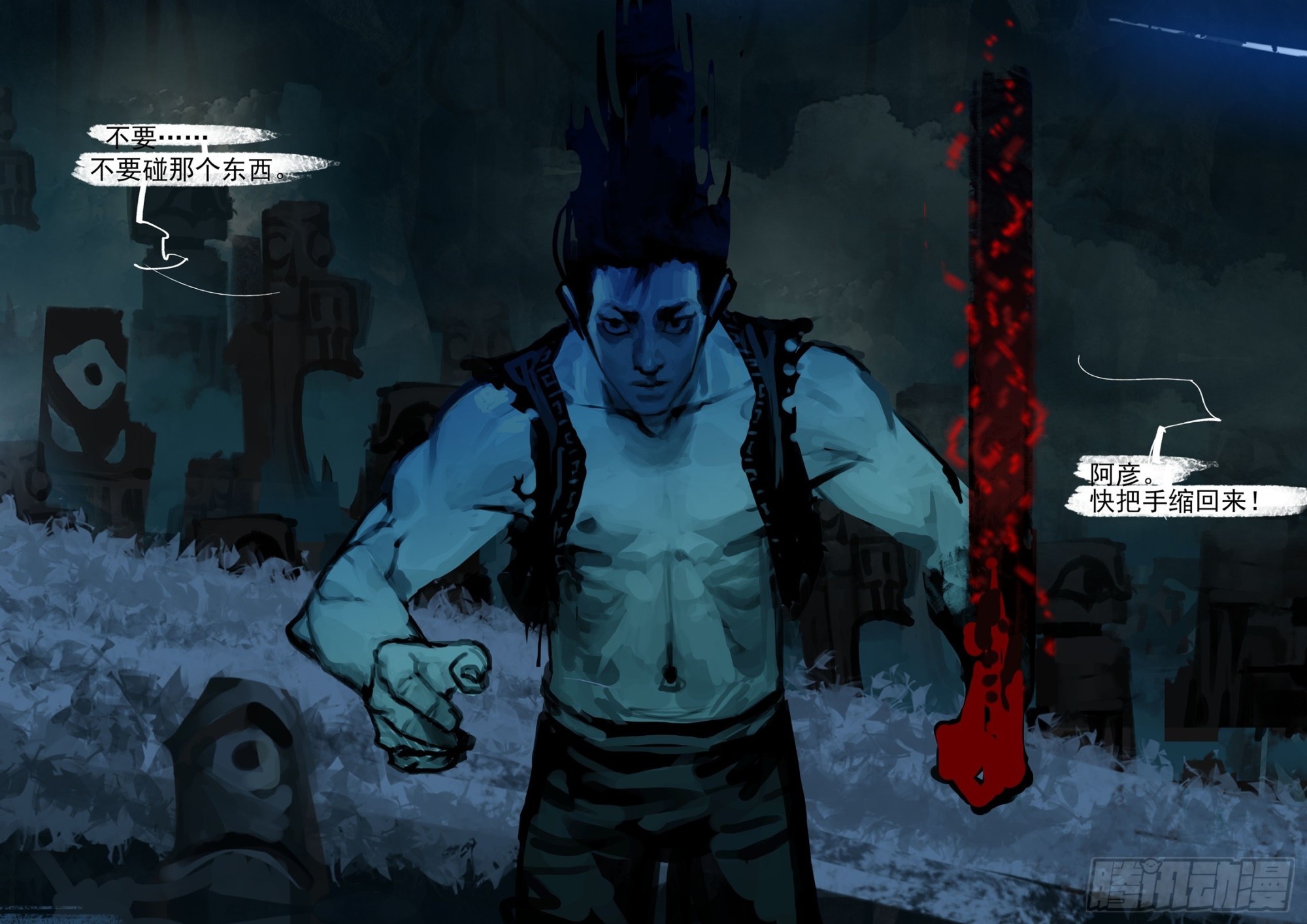 第46话 不要碰-第46话