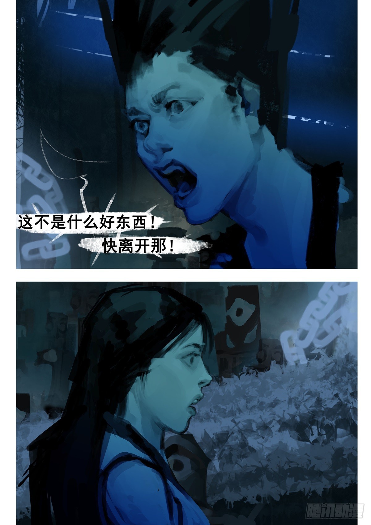 第46话 不要碰-第46话