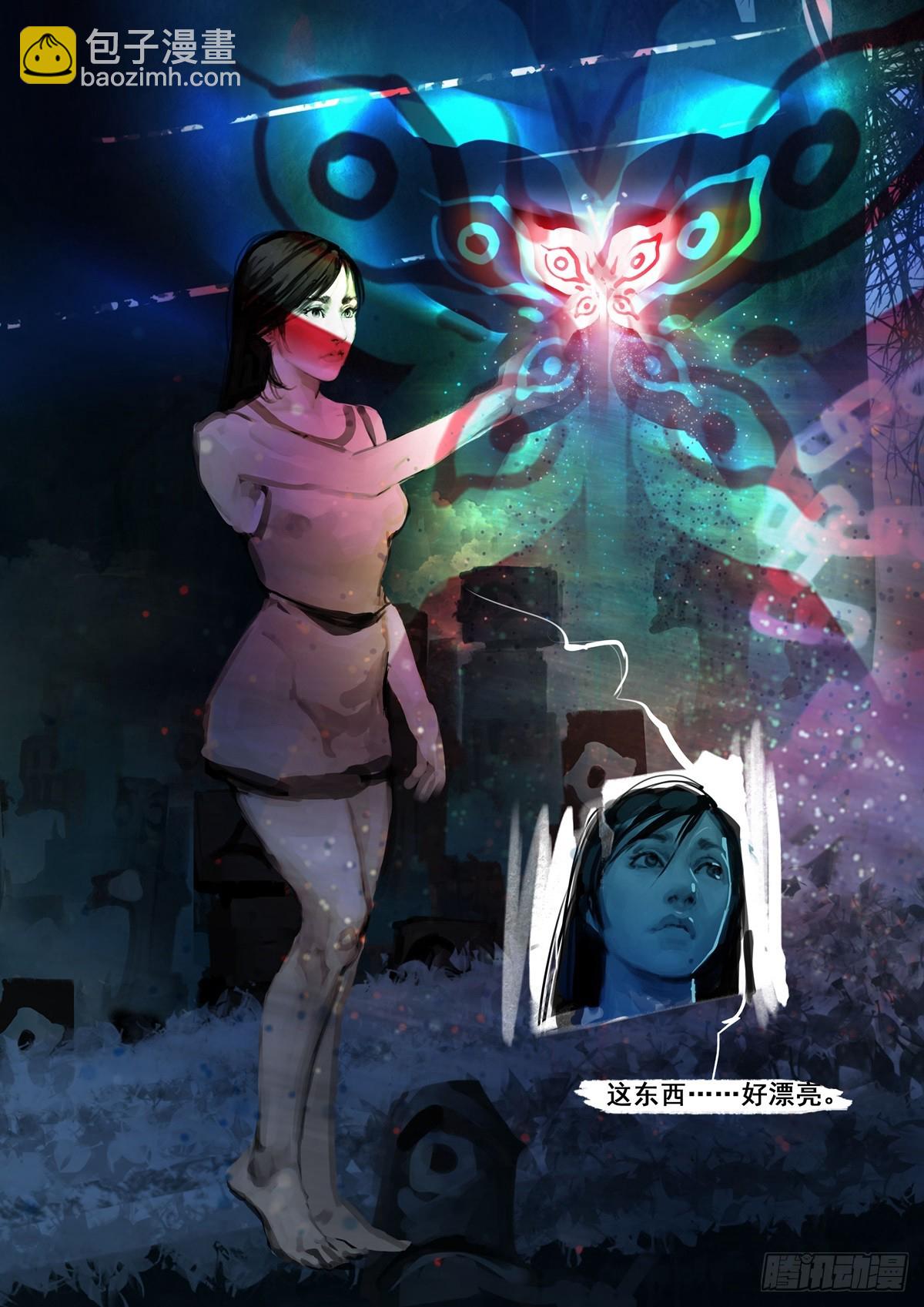 第46话 不要碰-第46话