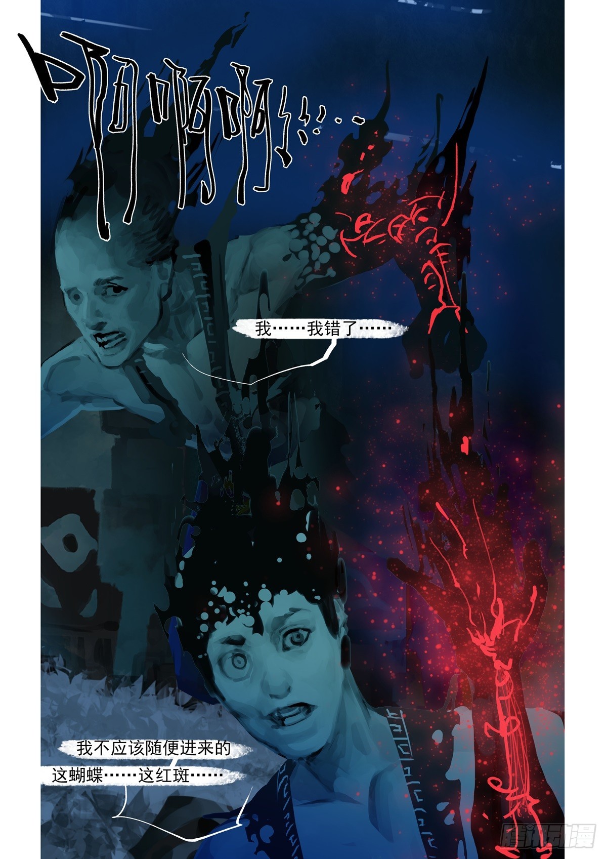 第46话 不要碰-第46话