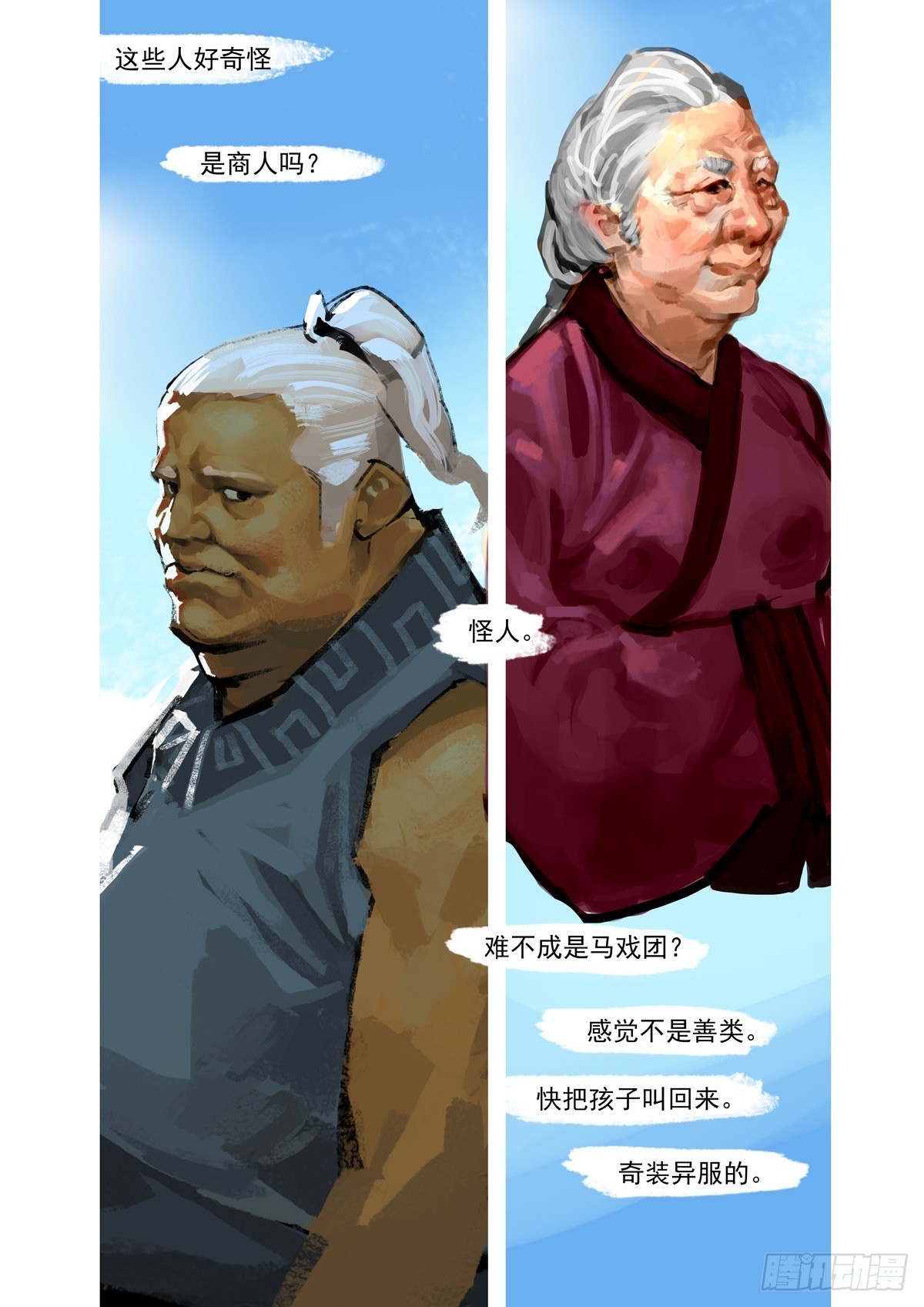 第48话 不是善类-第48话