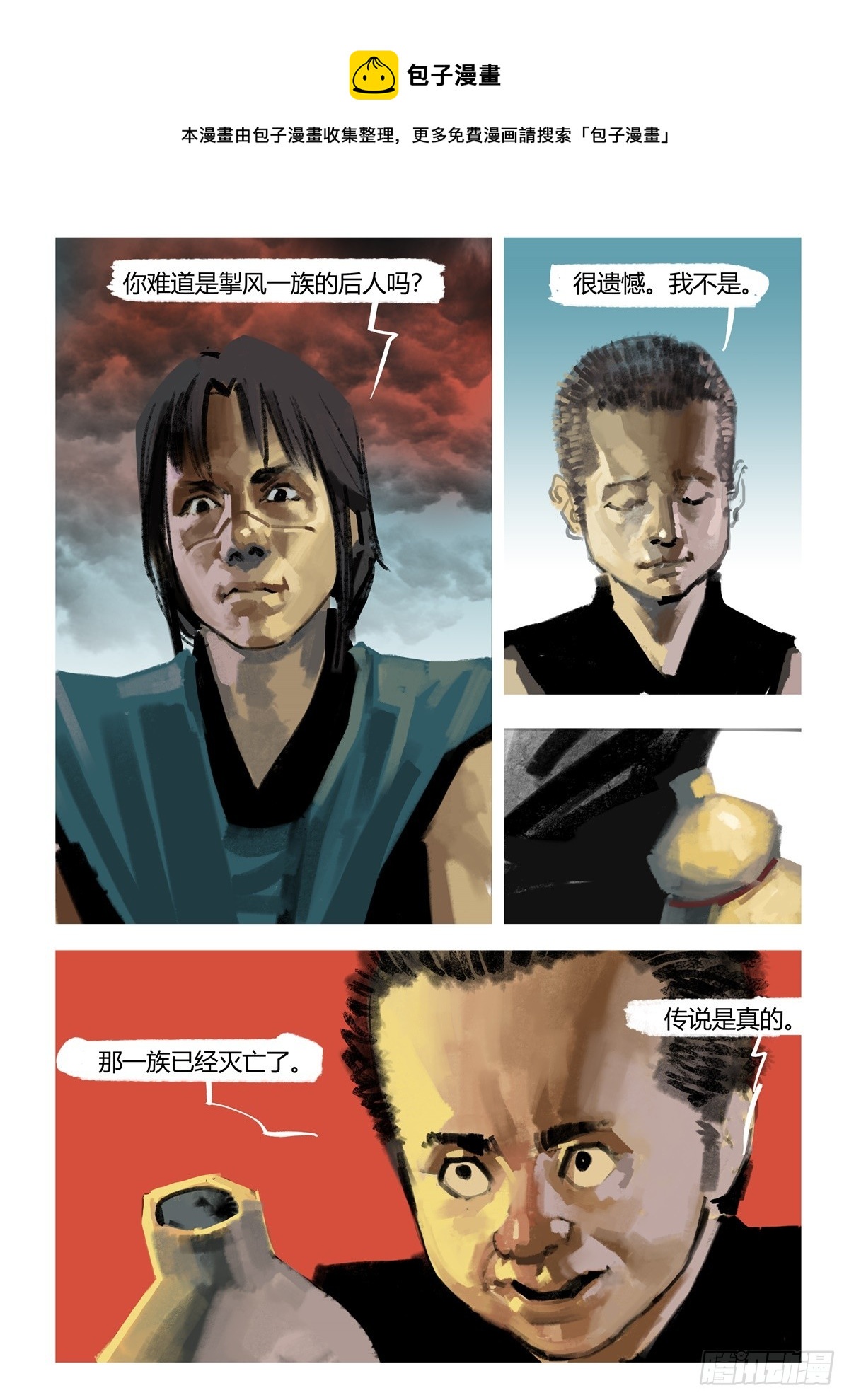 第6话 你看到了什么-第6话