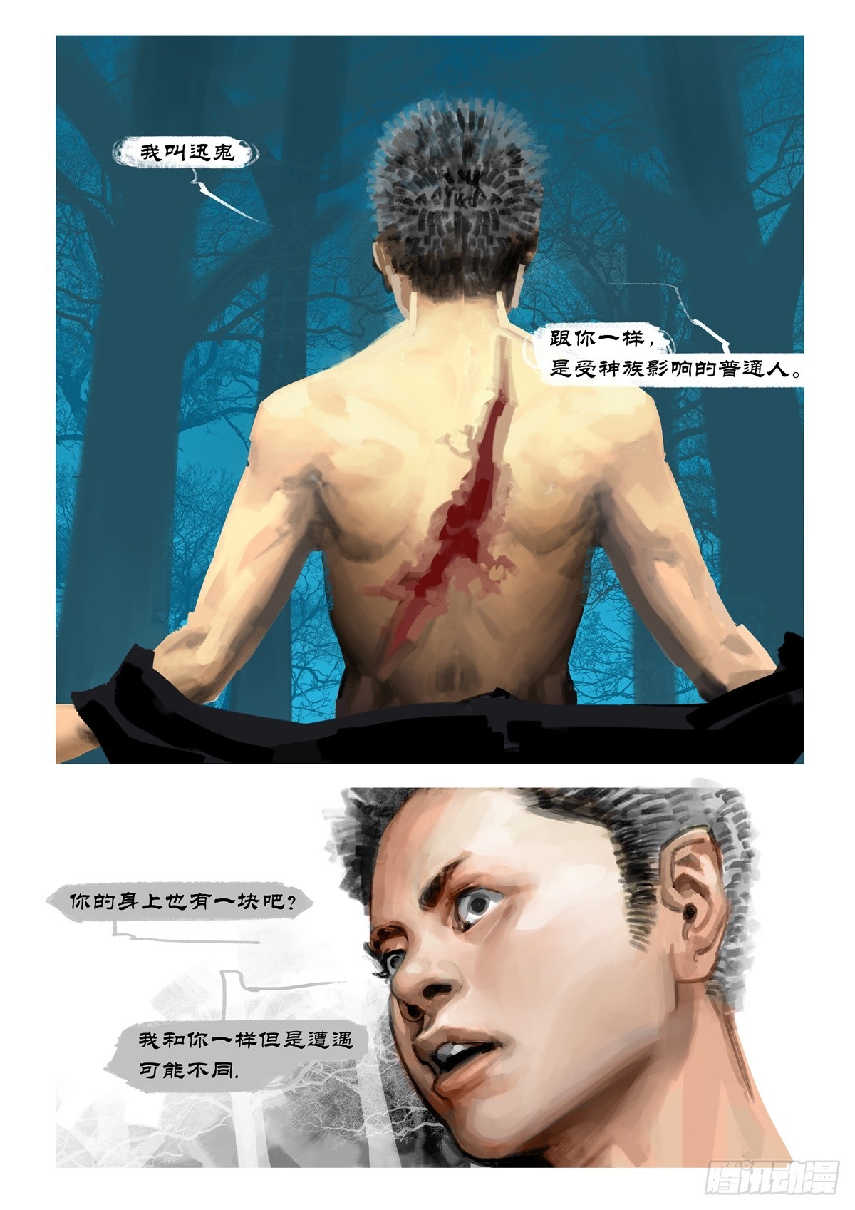 第6话 你看到了什么-第6话