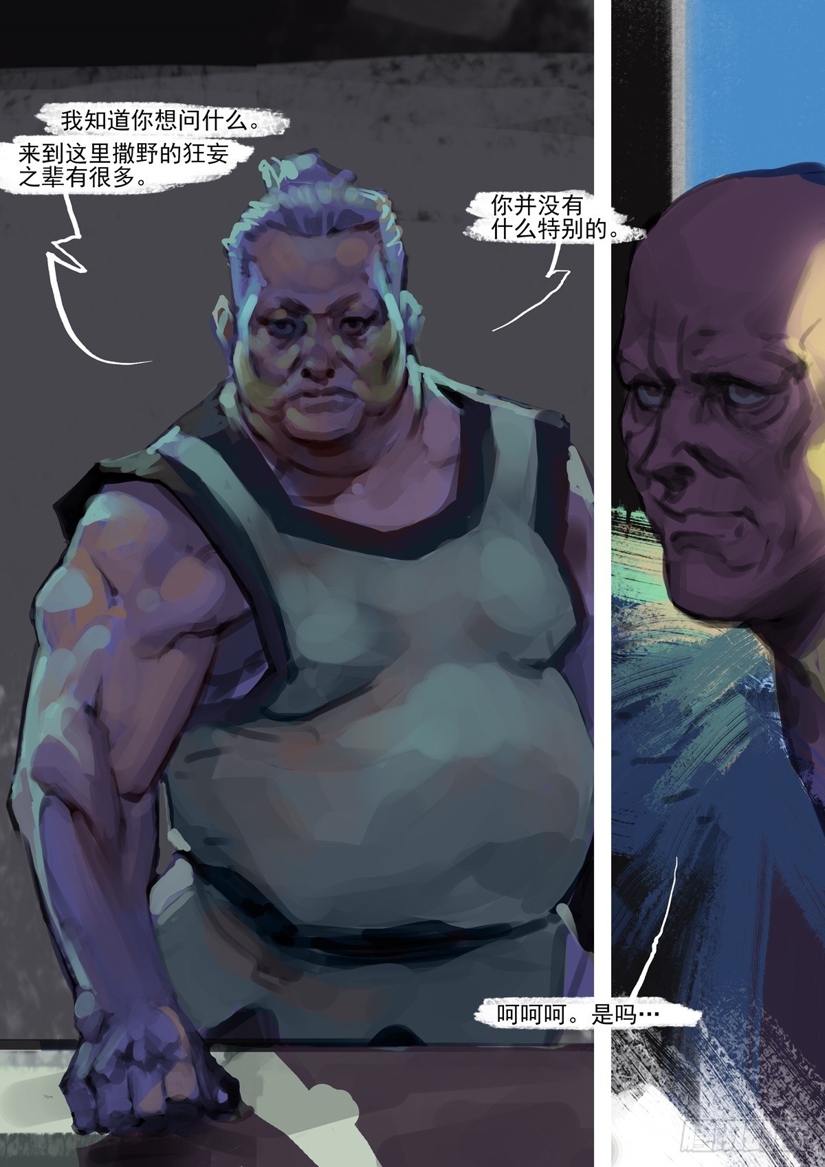 第53话 狂妄之辈-第52话