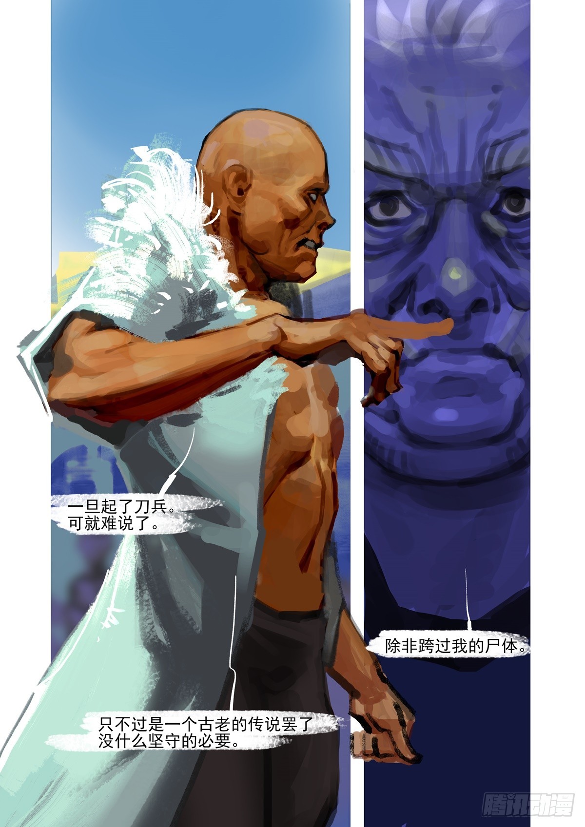 第53话 狂妄之辈-第52话