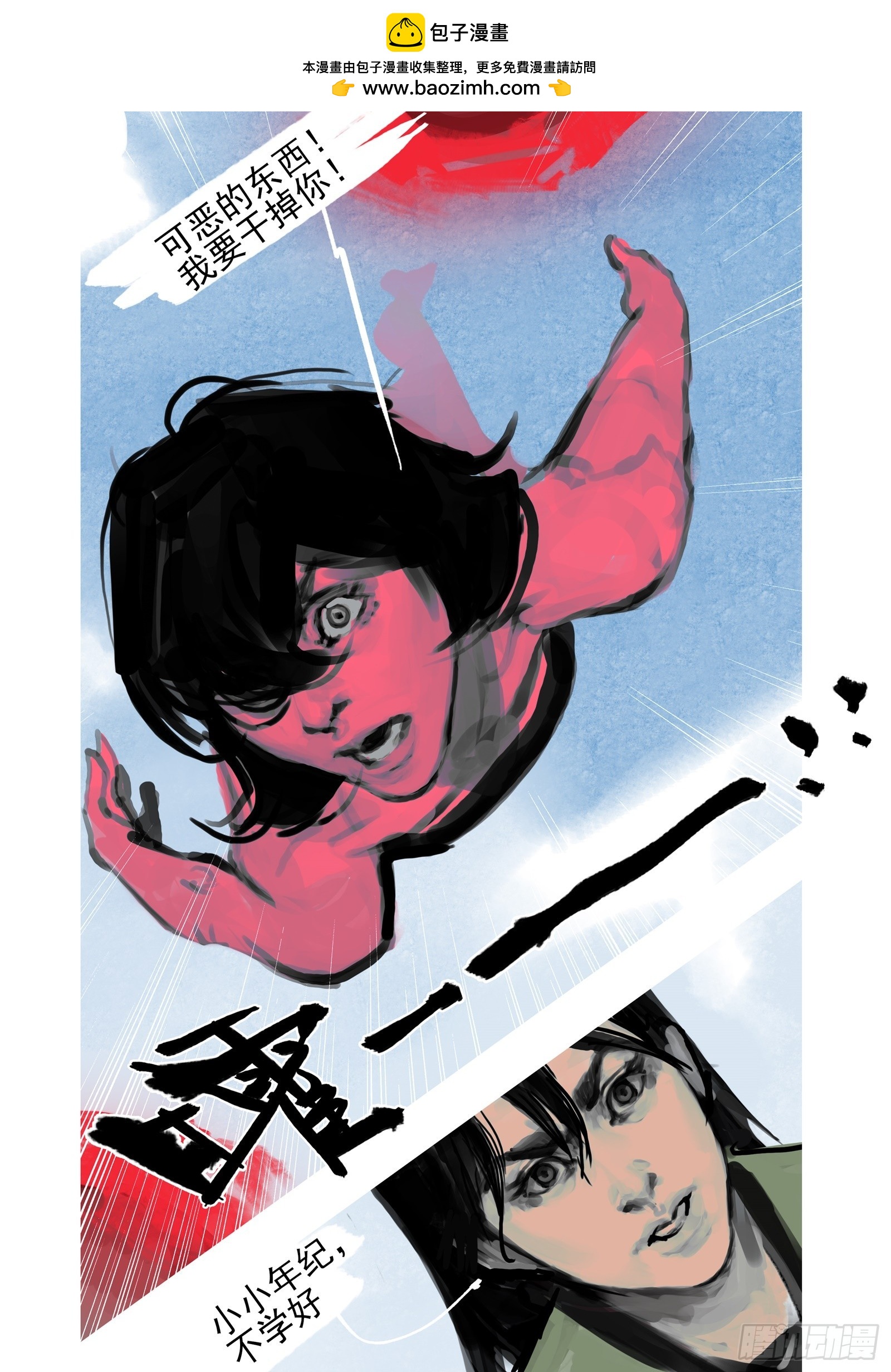 第55话 可恶的东西-第54话