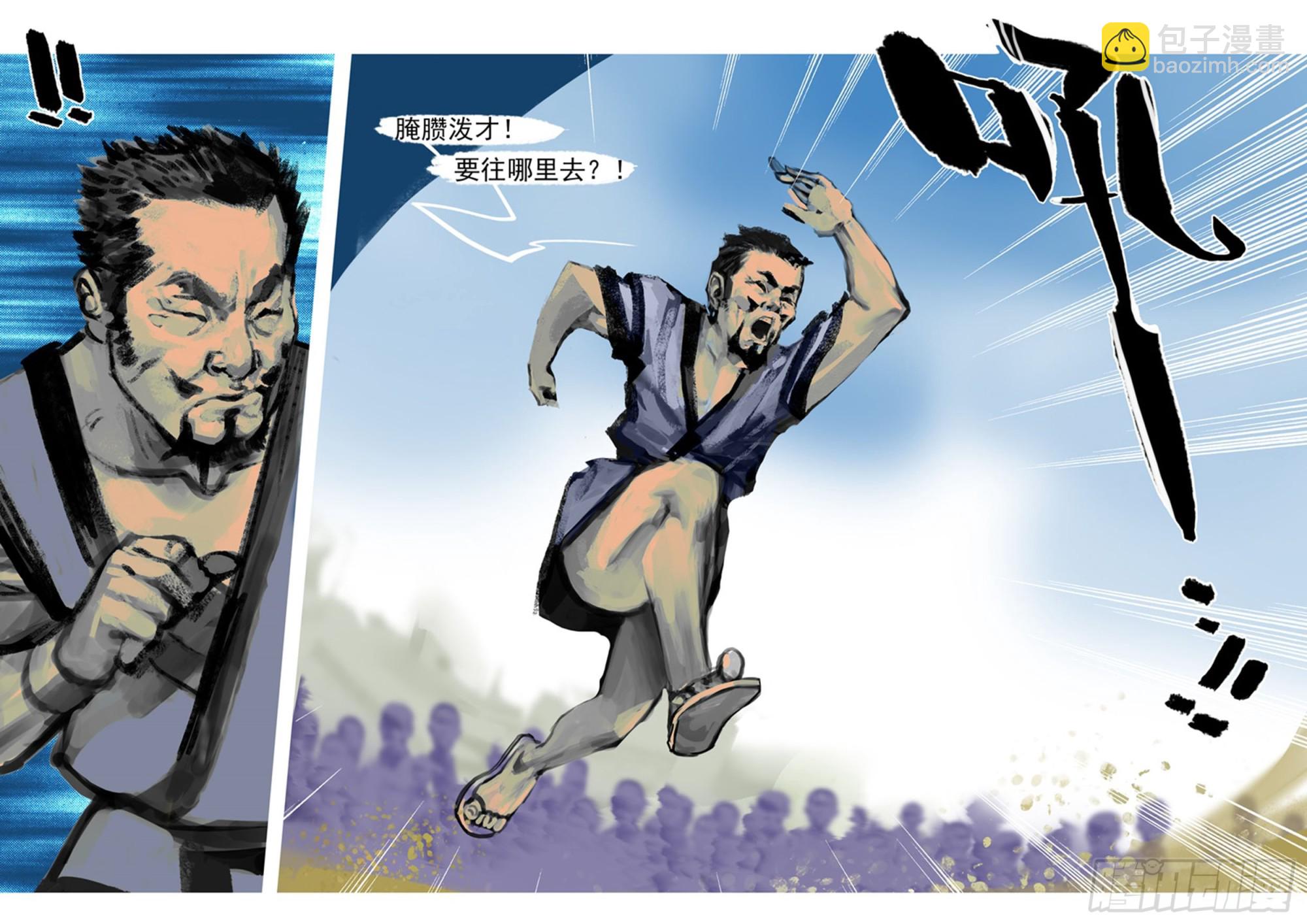 第55话 可恶的东西-第54话