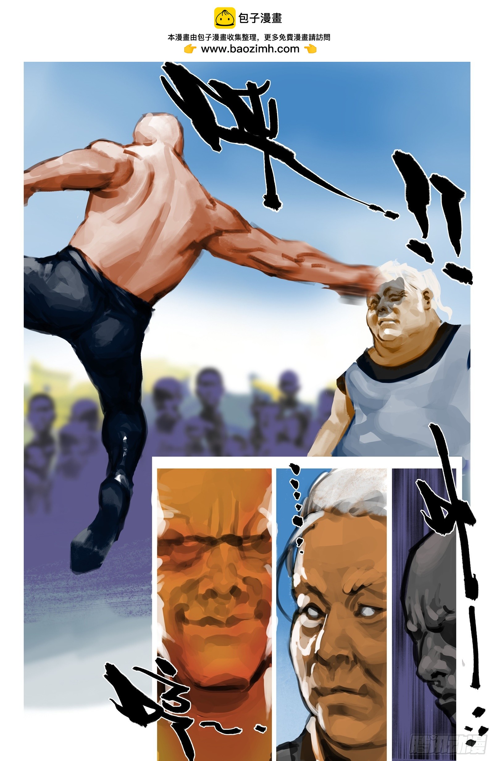 第57话 残月脚-第56话