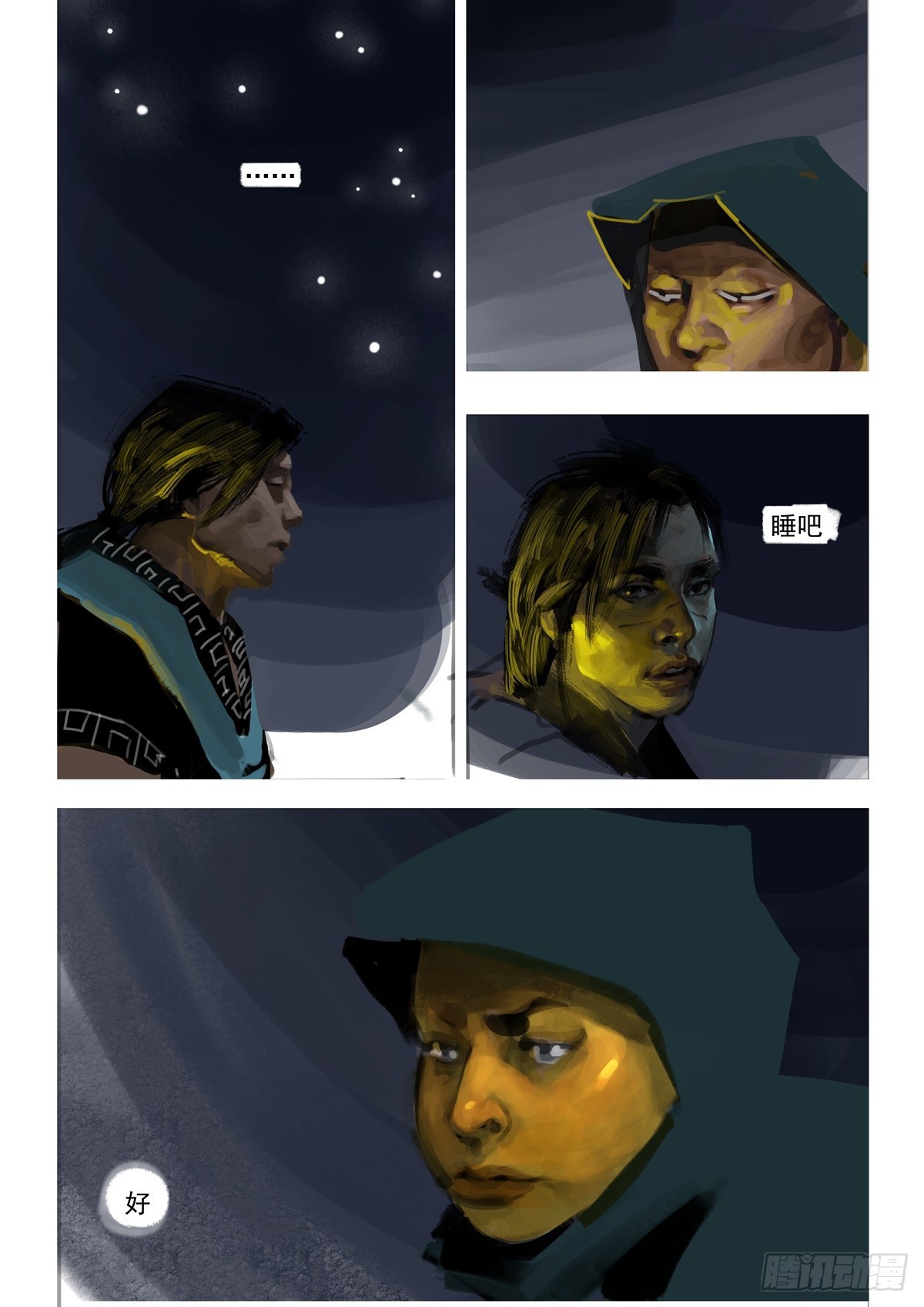 第8话 果然是他-第8话