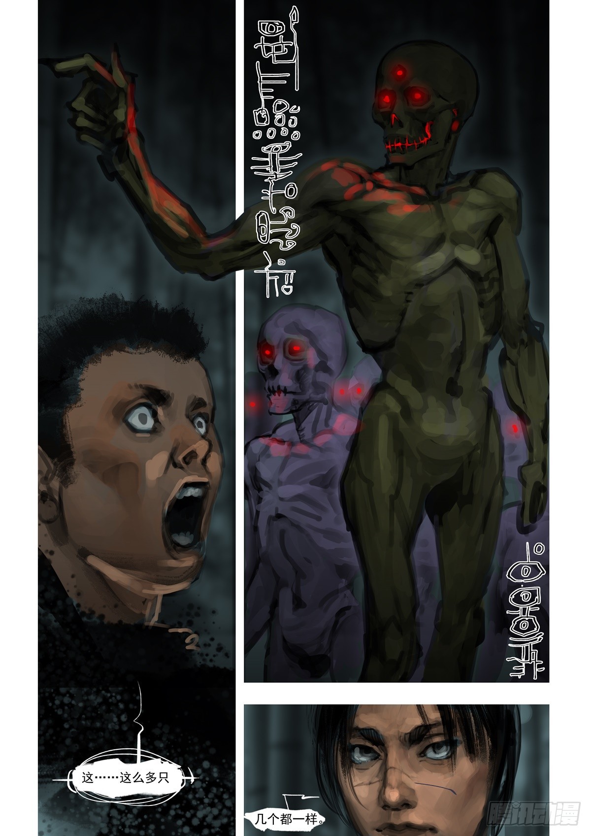 第10话 这是什么东西-第10话