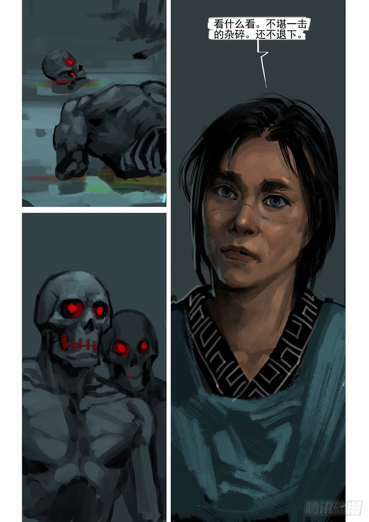 第10话 这是什么东西-第10话