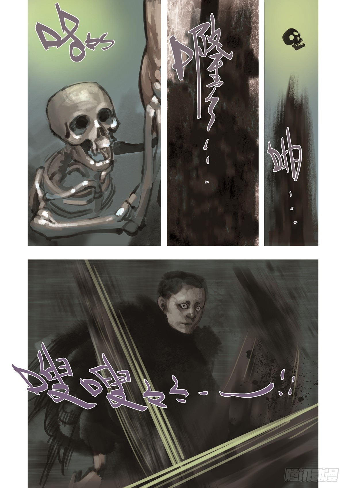 第10话 这是什么东西-第10话